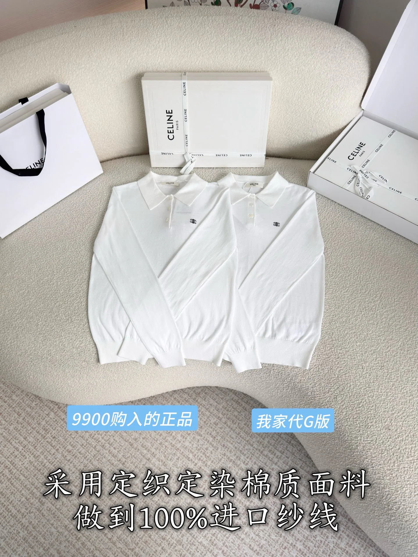 셀린느 코튼 폴로 카라 긴팔 탑 상세 이미지 2