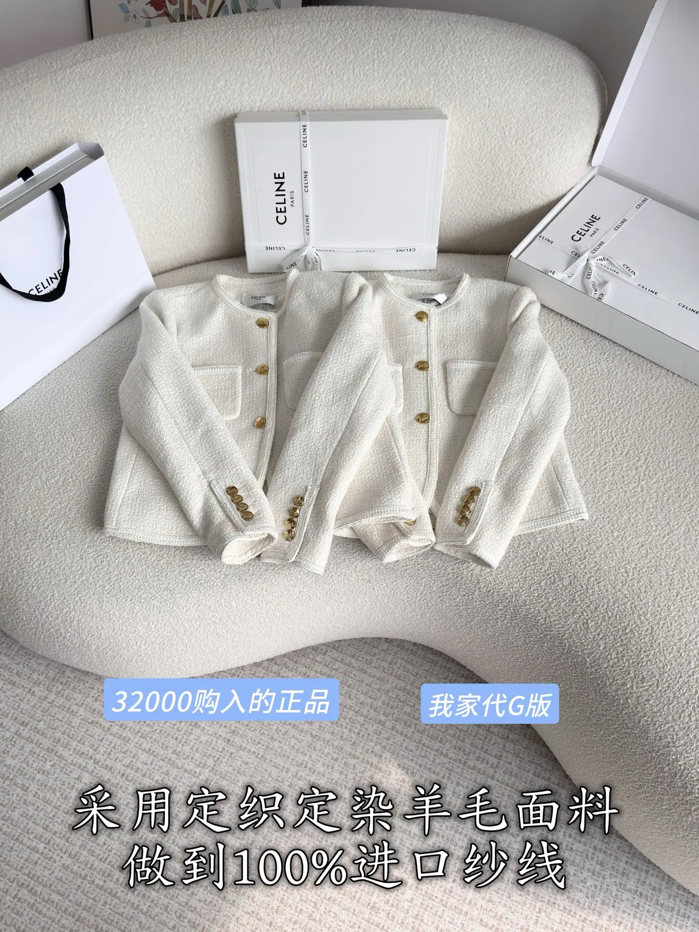 셀린느 화이트 라운드넥 울 가디건 상세 이미지 2