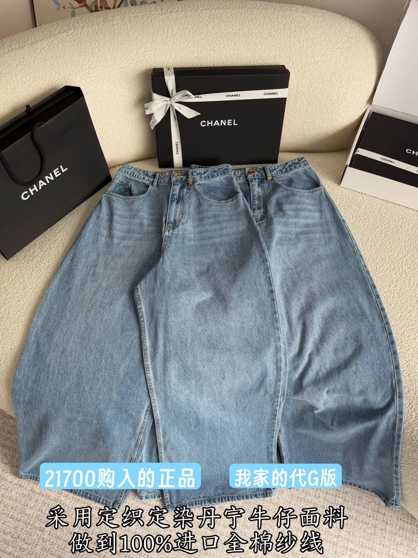 샤넬 와이드 레그 데님 여성 바지 상세 이미지 2