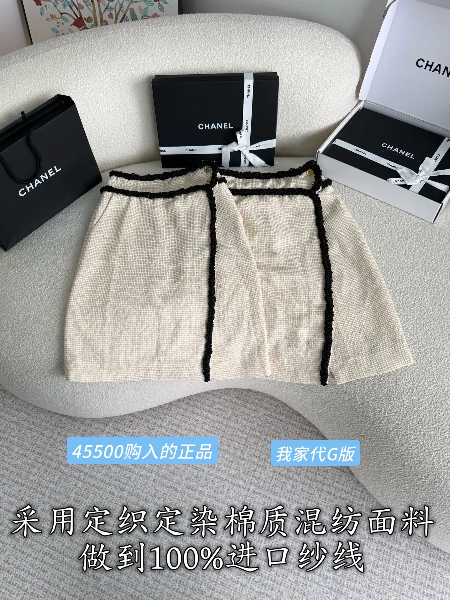 샤넬 면 혼방 미들 길이 스커트 상세 이미지 2