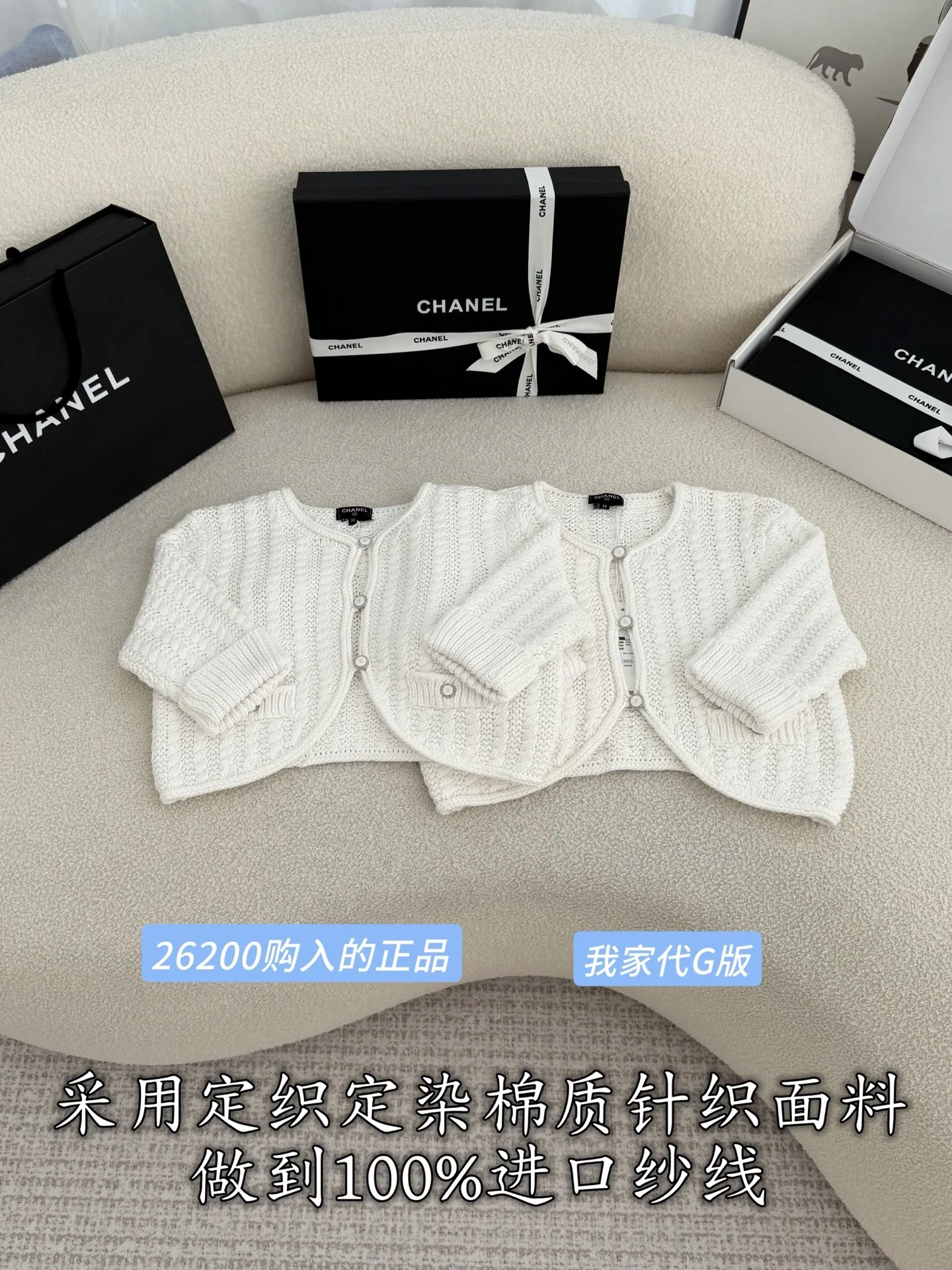 샤넬 흰색 중공 니트 코튼 가디건 상세 이미지 2