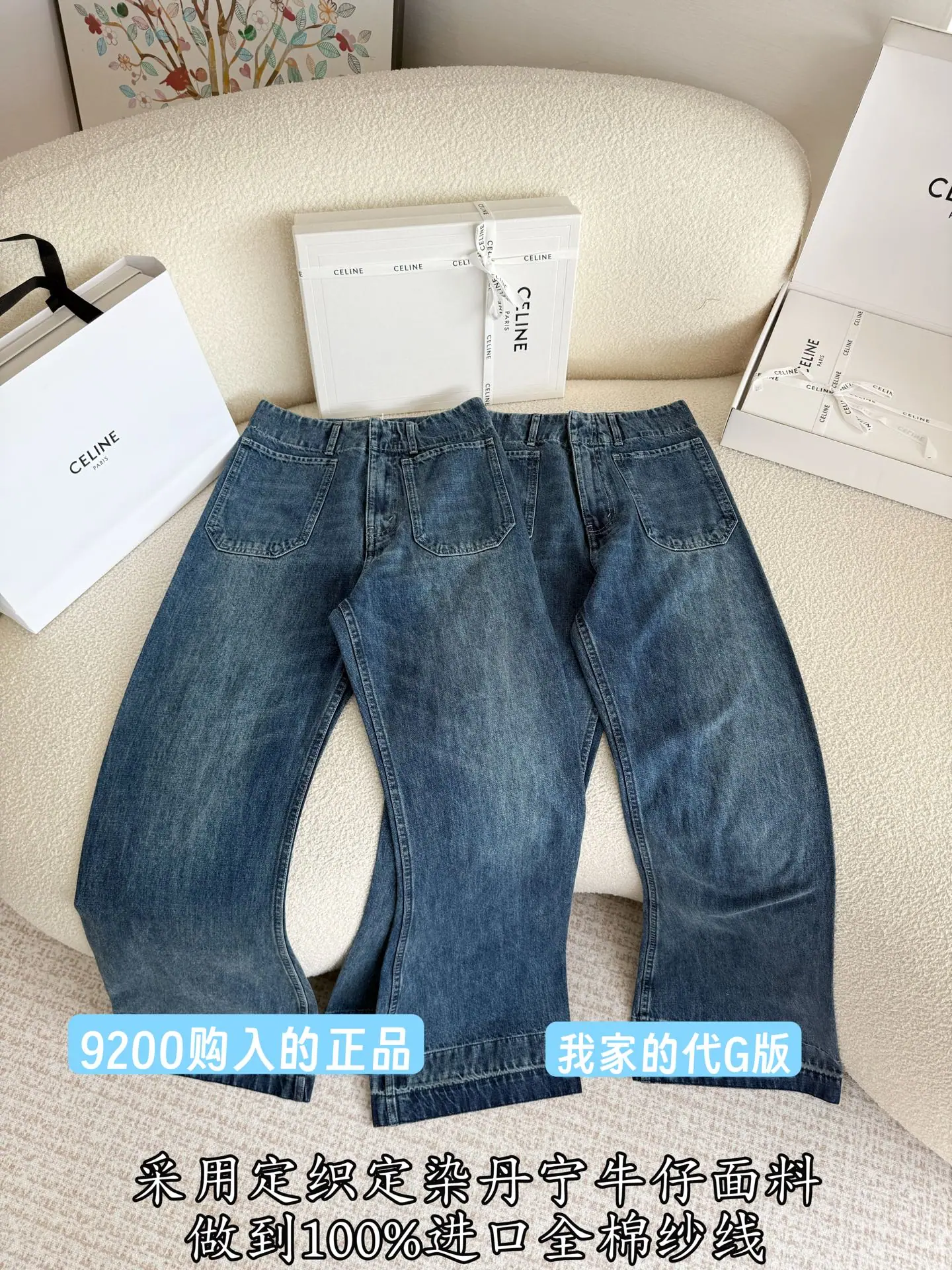 셀린느 마이크로코프 데님 여성 바지 상세 이미지 2