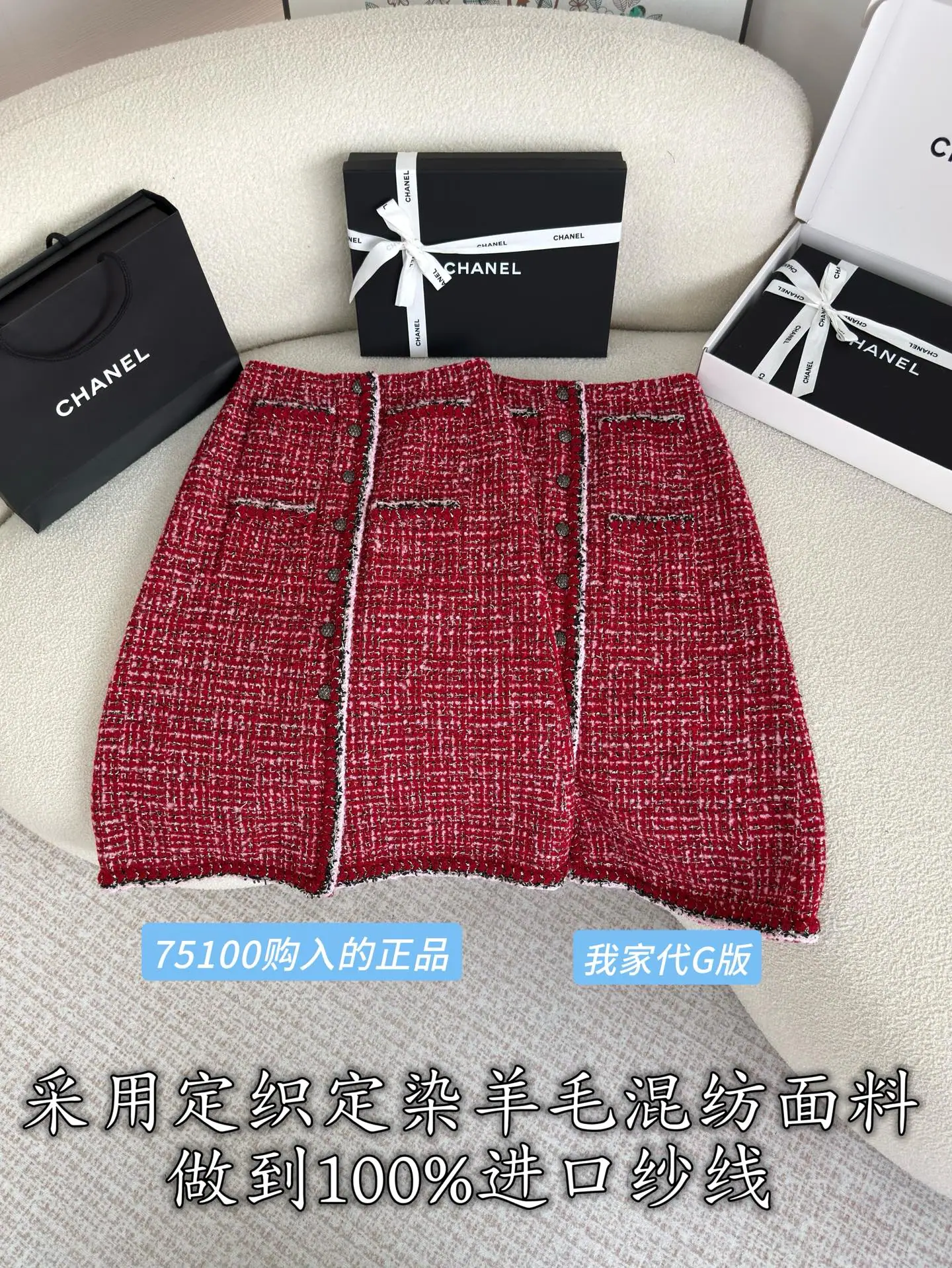 샤넬 뉴트위드 맥시 스커트 상세 이미지 2