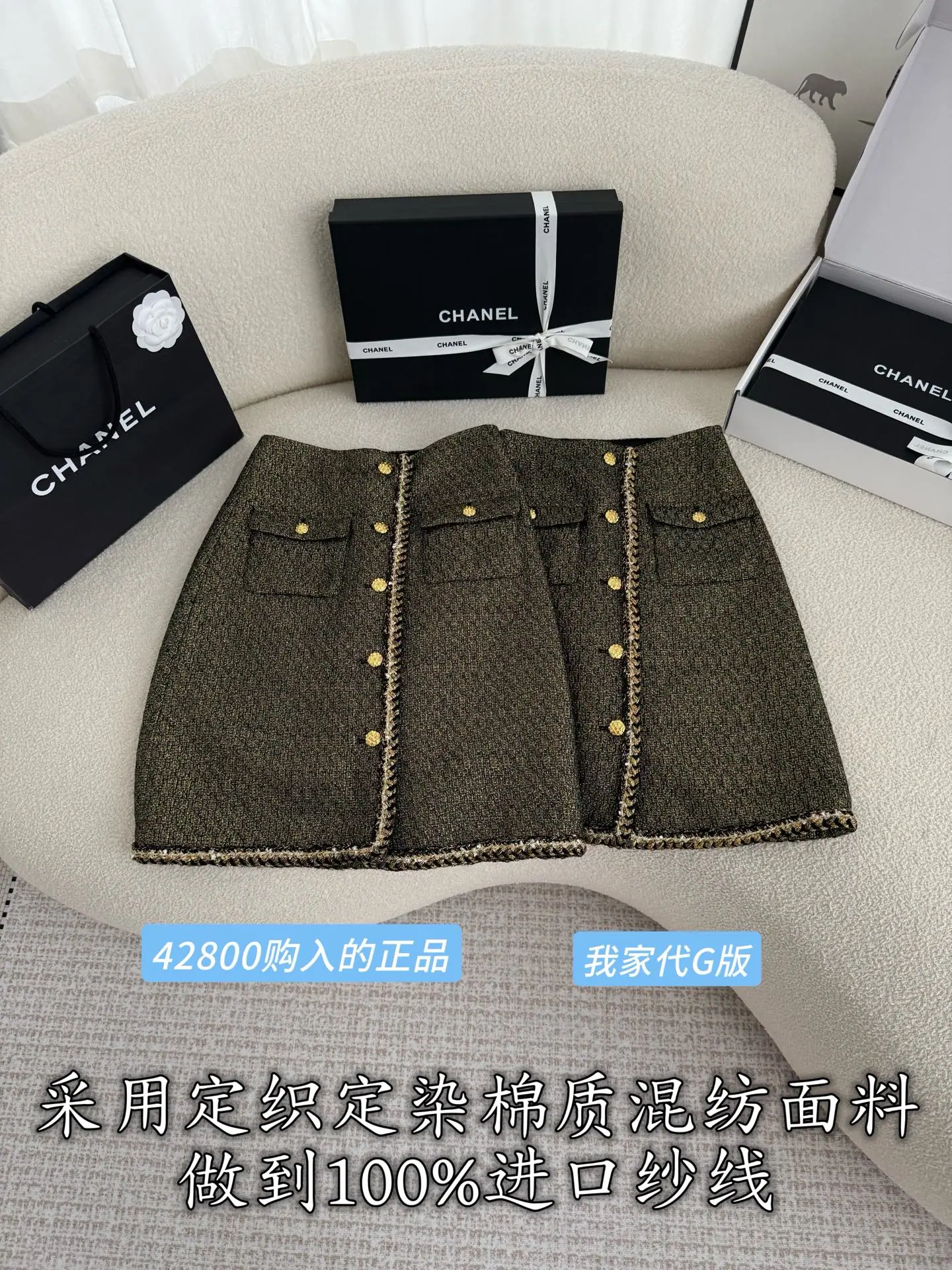 샤넬 뉴 미디 스커트 상세 이미지 2