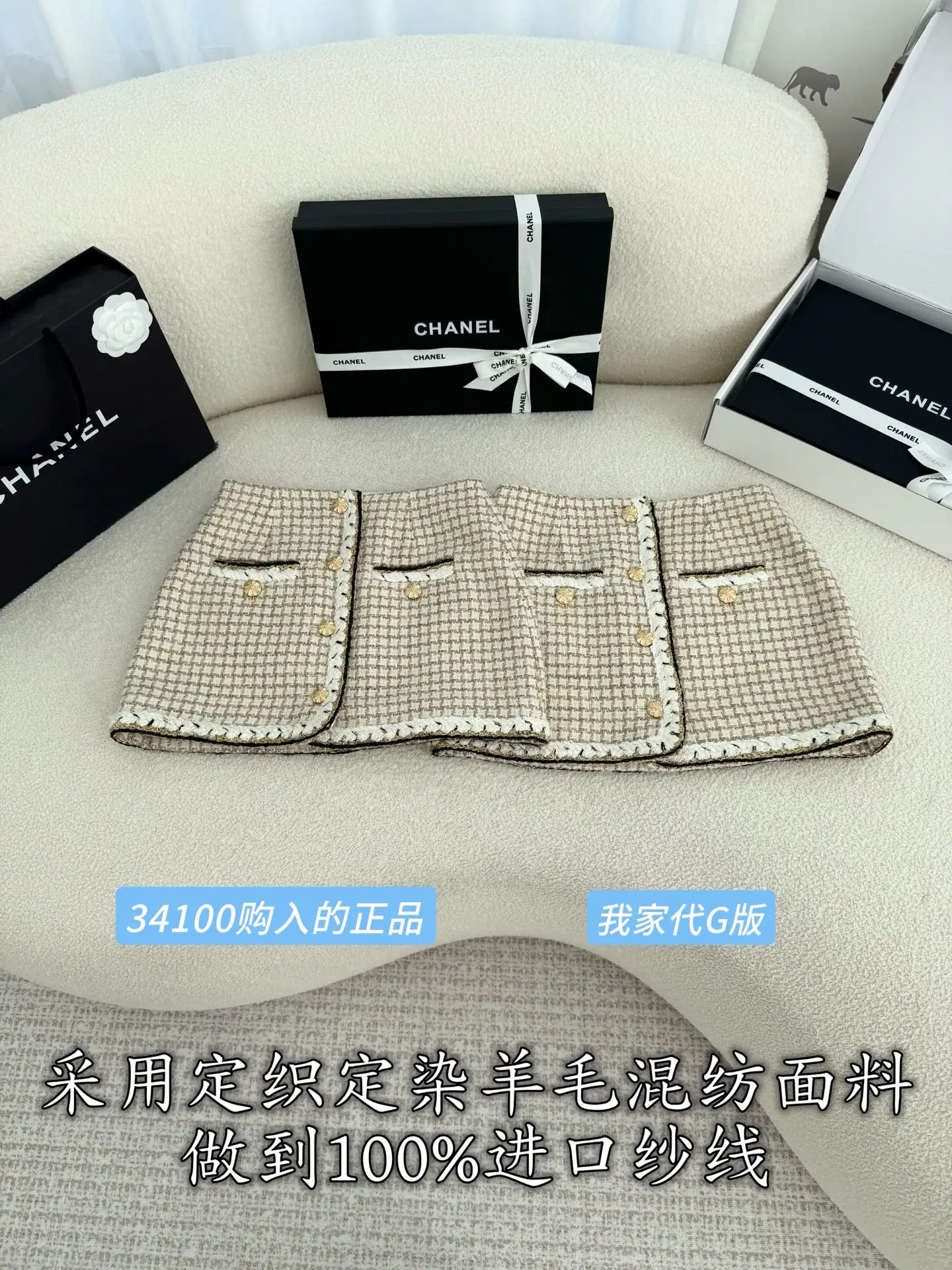 샤넬 울 혼방 체크 미니스커트 상세 이미지 2