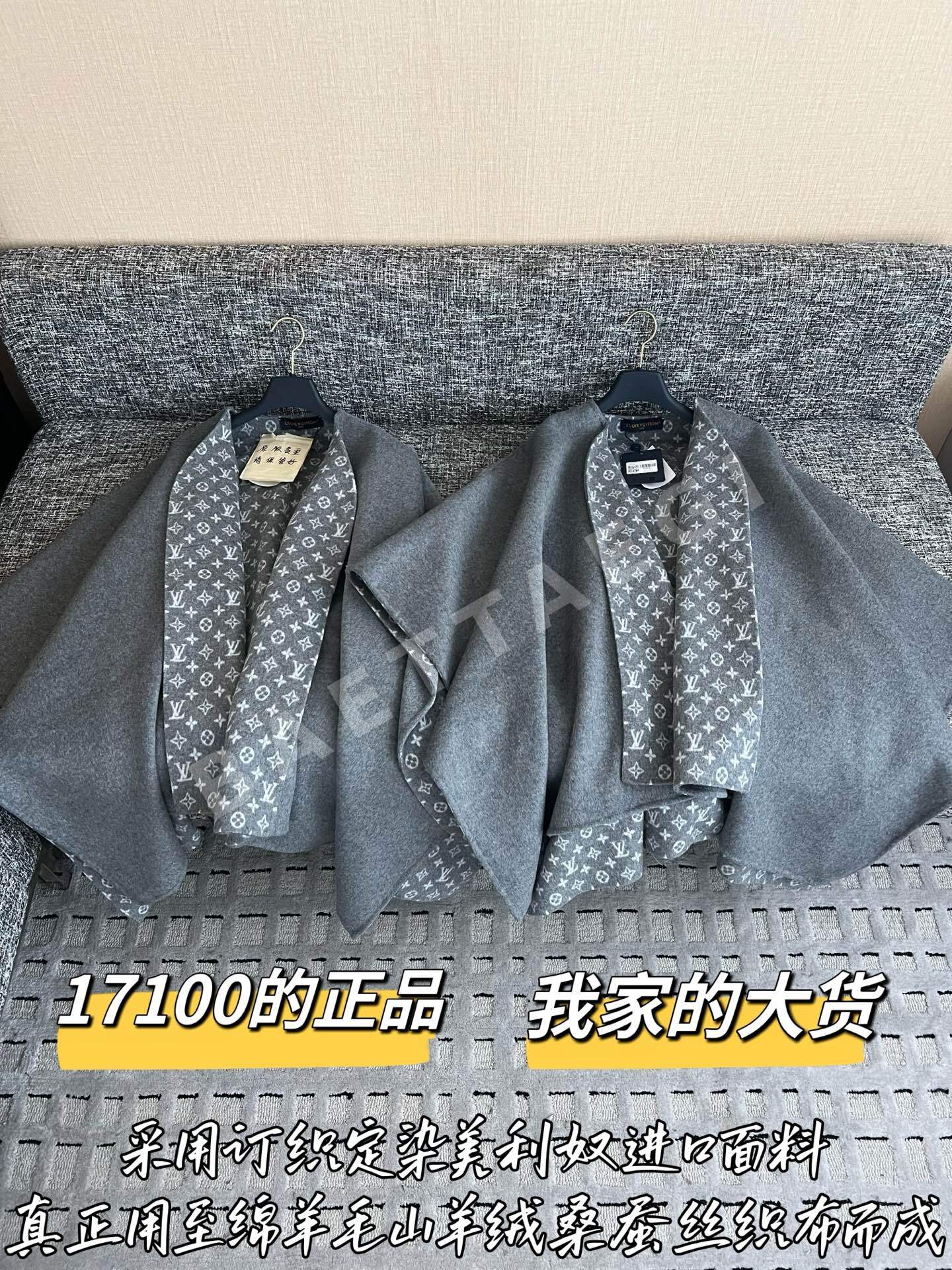 루이비통 숄 코트 203808