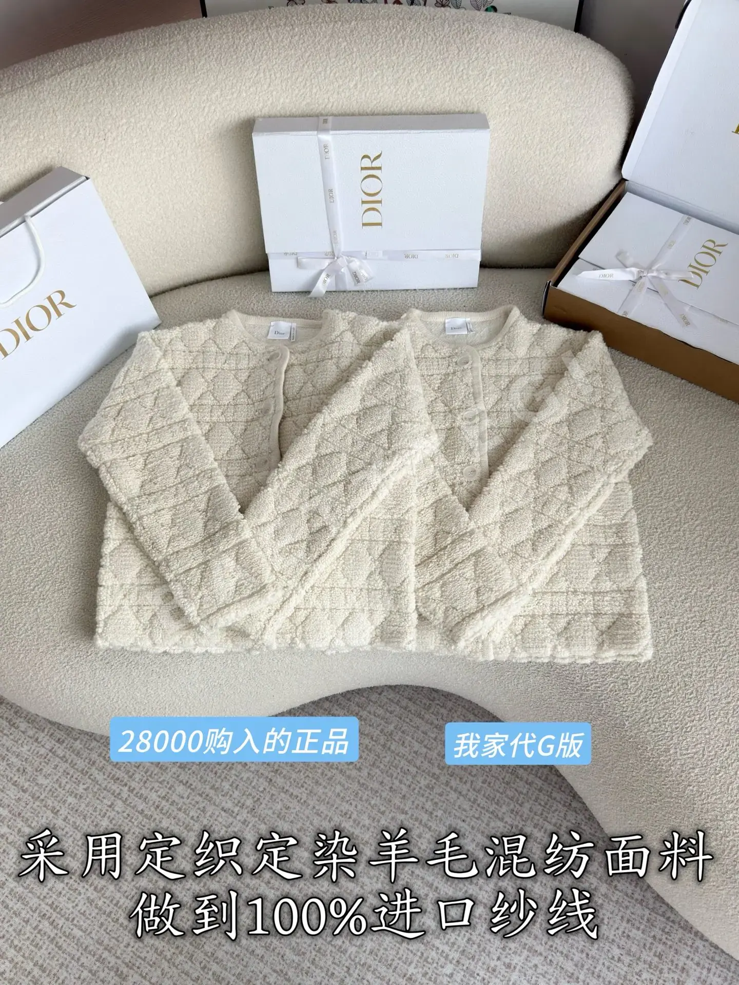 디올 울 혼방 카나쥬 패턴 여성 자켓 210727