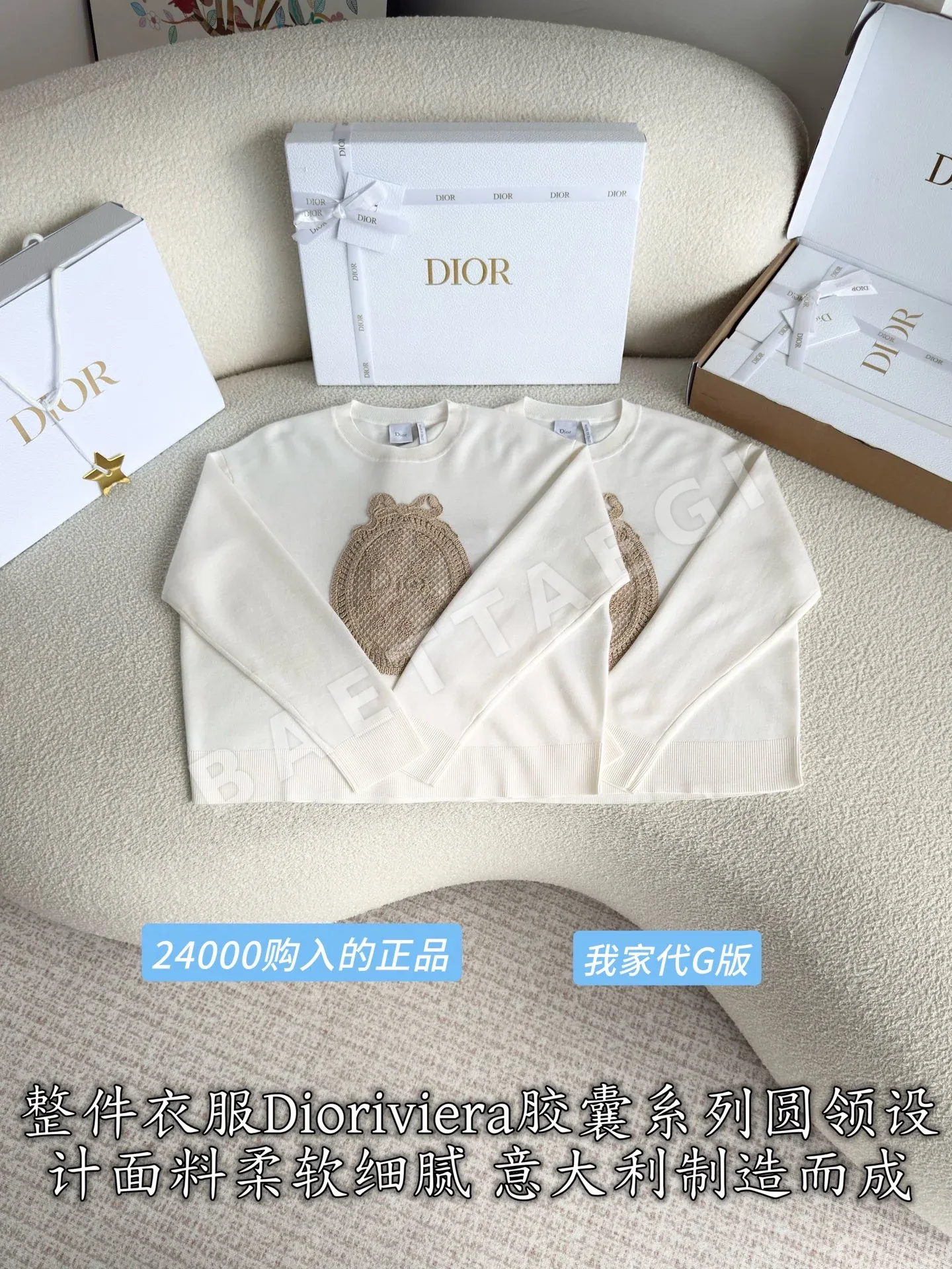 디올 캐시미어 라운드넥 니트 상세 이미지 3