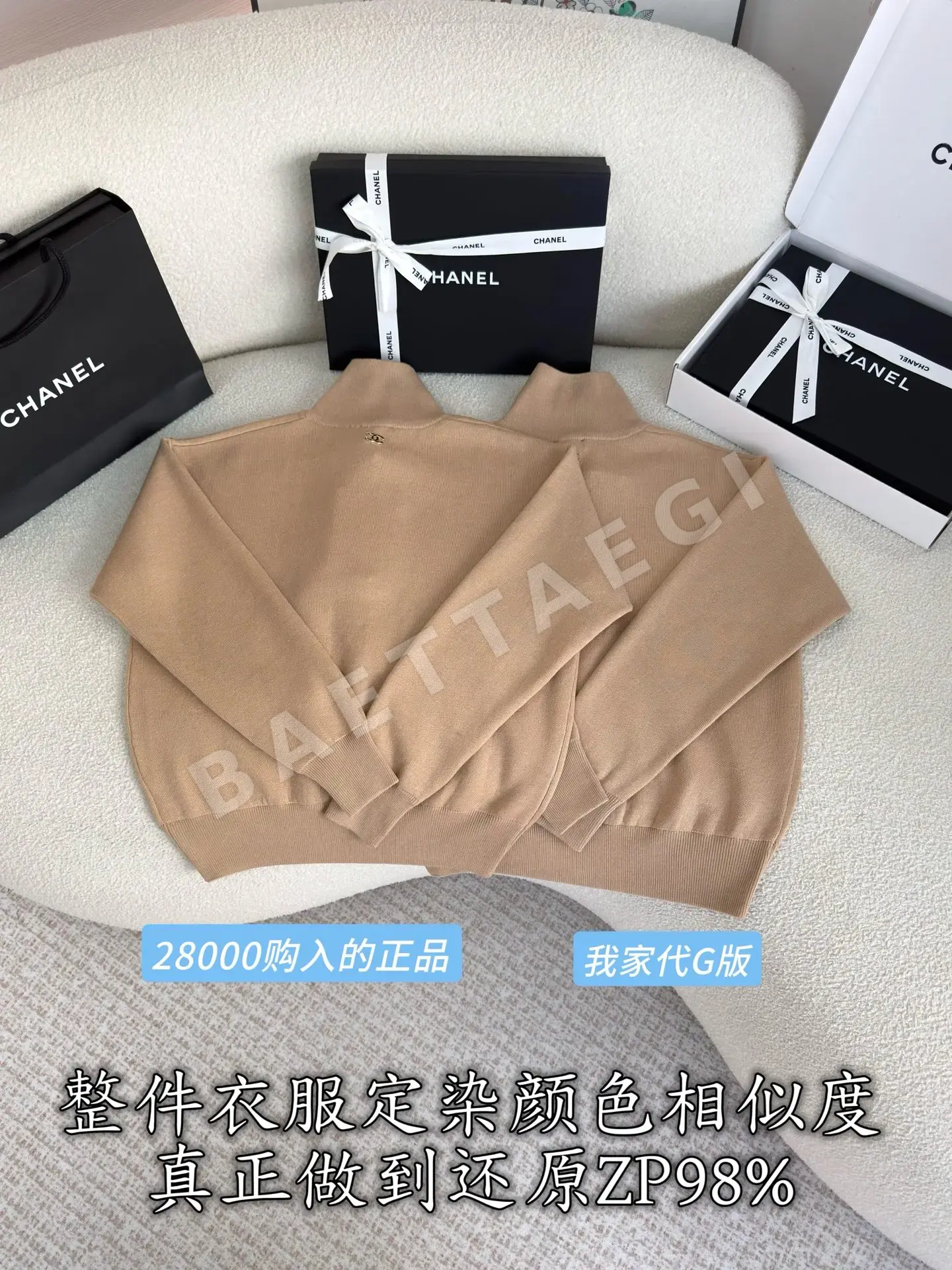 샤넬 울 니트 상세 이미지 4