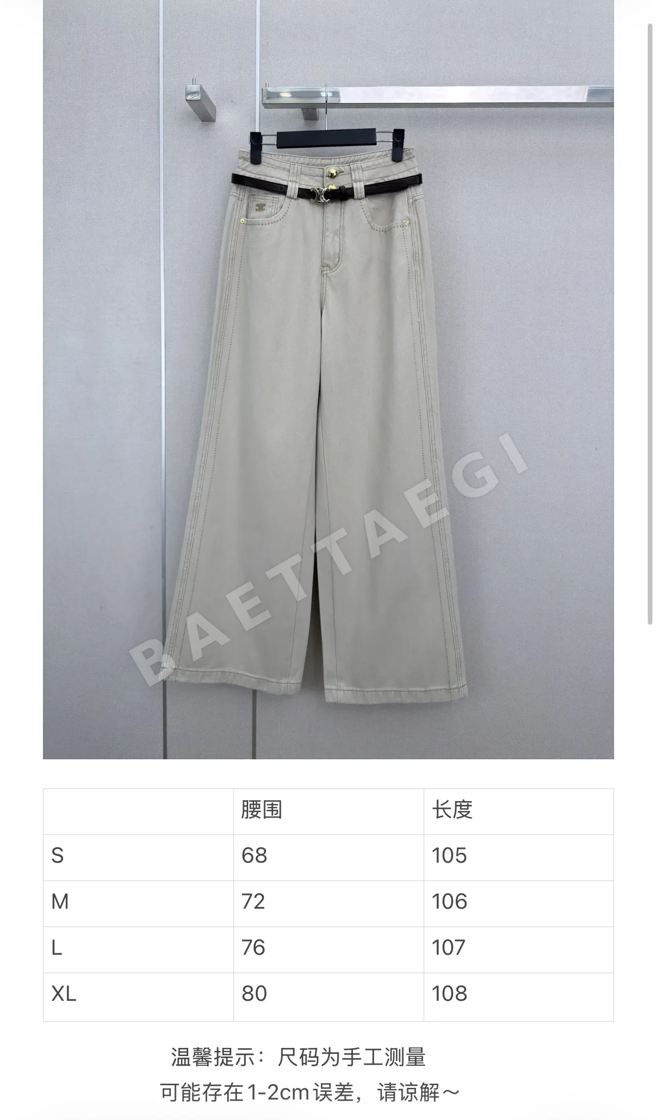 셀린느 와이드 레그 데님 바지 상세 이미지 9