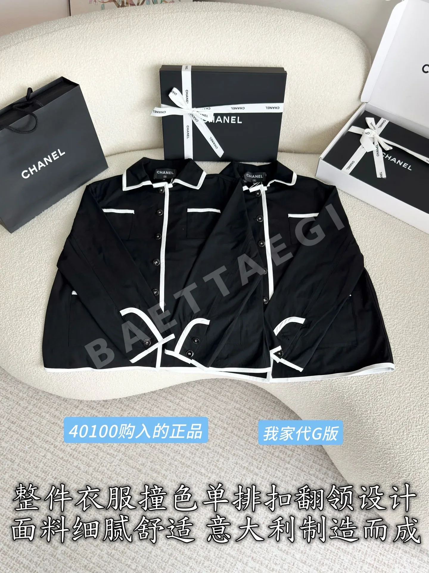 샤넬 정염 실크 배색 단추 테일러드 여성 자켓 상세 이미지 2