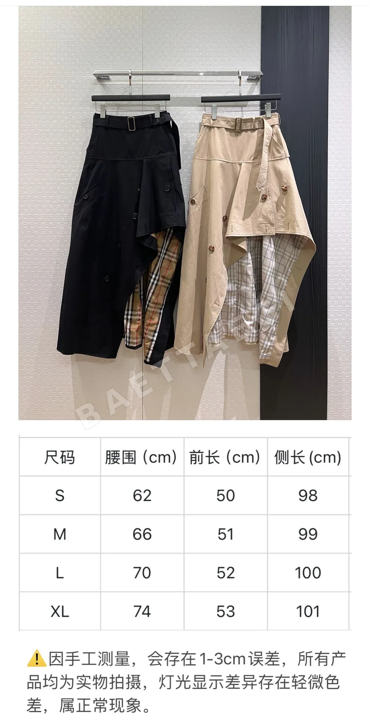 버버리 벨트 비대칭 여성 스커트 상세 이미지 2