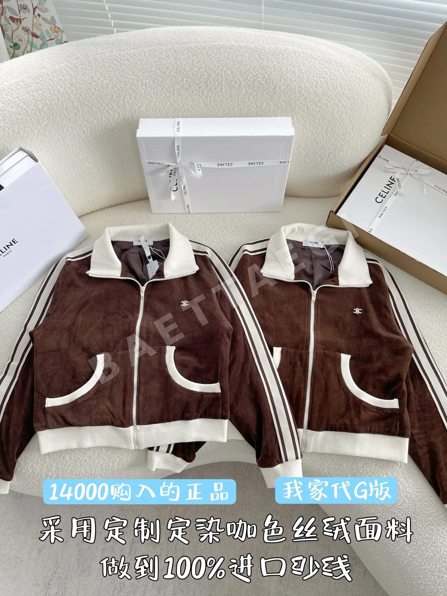 셀린느 개선문 지퍼업 스탠드 카라 캐주얼 자켓 210780