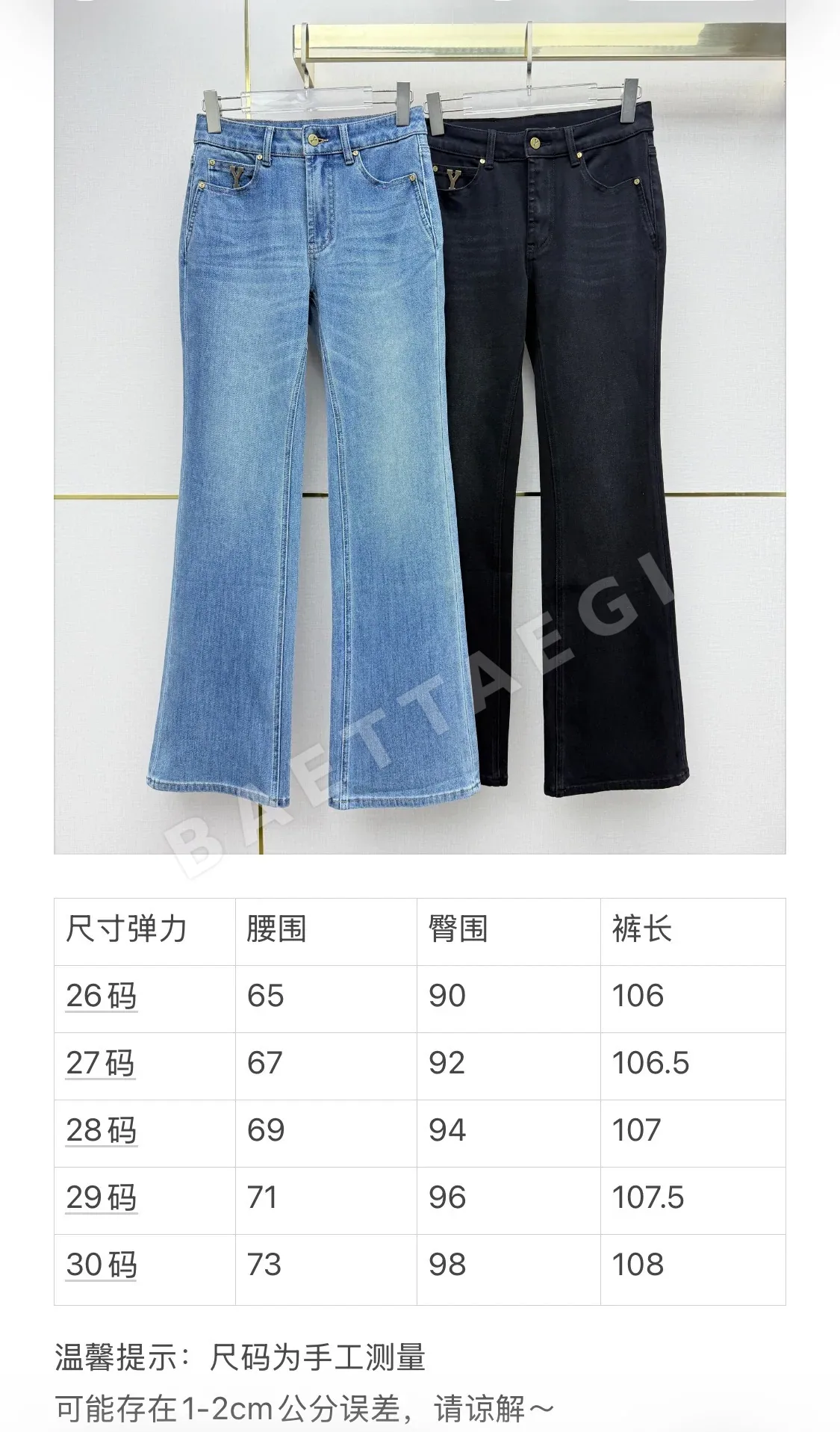 생로랑 메탈릭 로고 플레어 여성 바지 상세 이미지 3