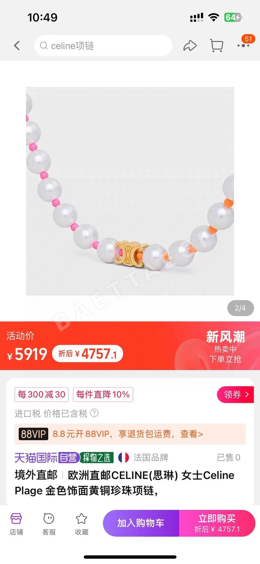 셀린느 18K 골드 도금 황동제 목걸이 상세 이미지 4