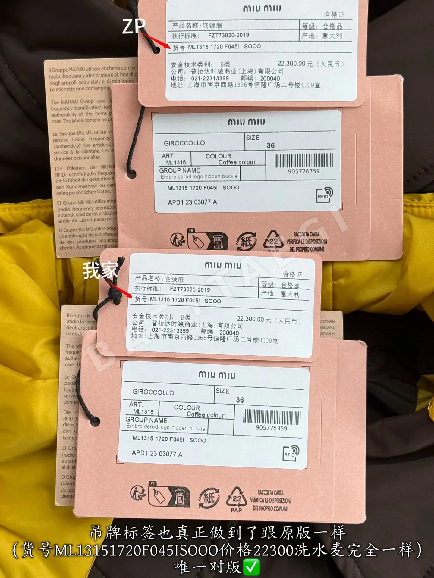 미우미우 다운 자켓 상세 이미지 8
