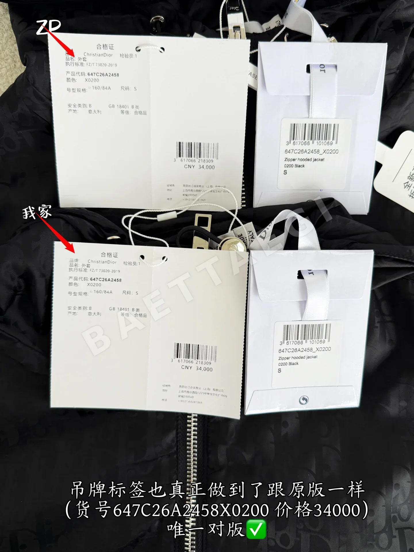 디올 모노그램 캔버스 후드 자켓 상세 이미지 9