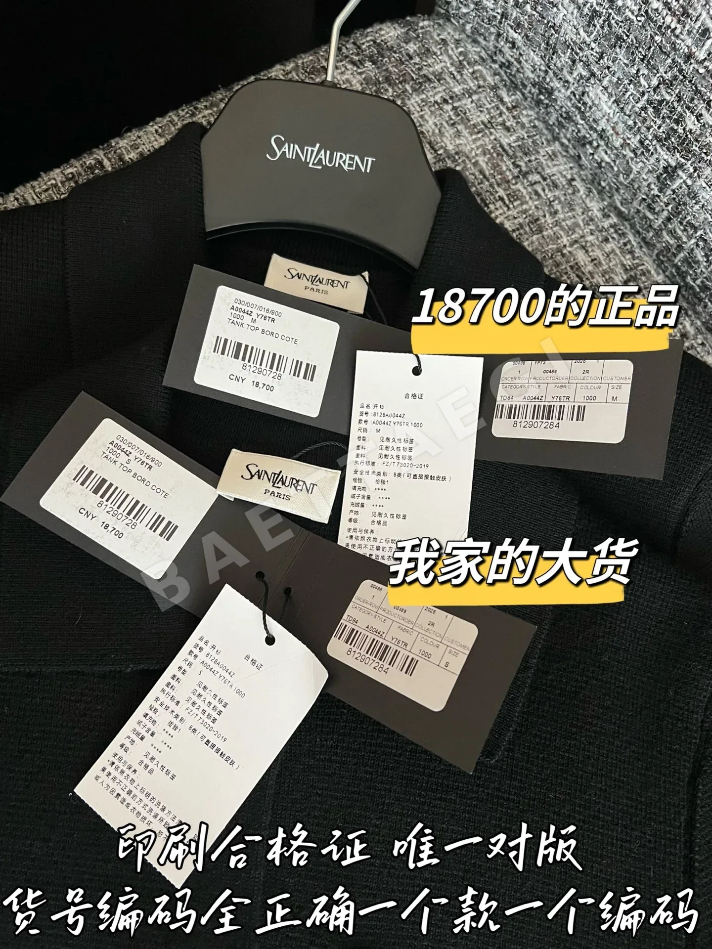 생로랑 여성 가디건 상세 이미지 8