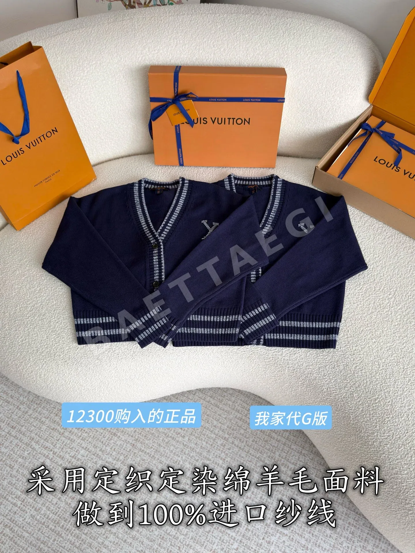루이비통 니트 가디건 212240