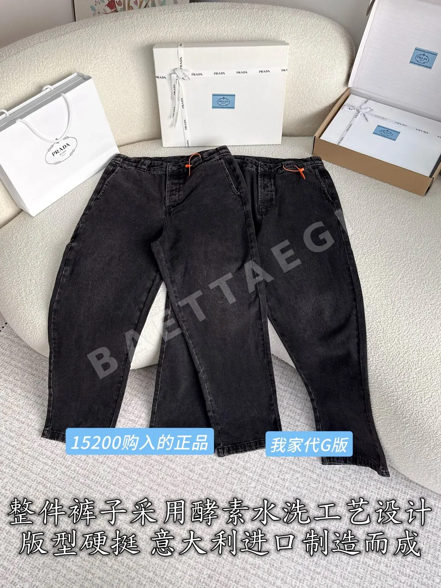 프라다 효소 세탁 데님 여성 바지 상세 이미지 2