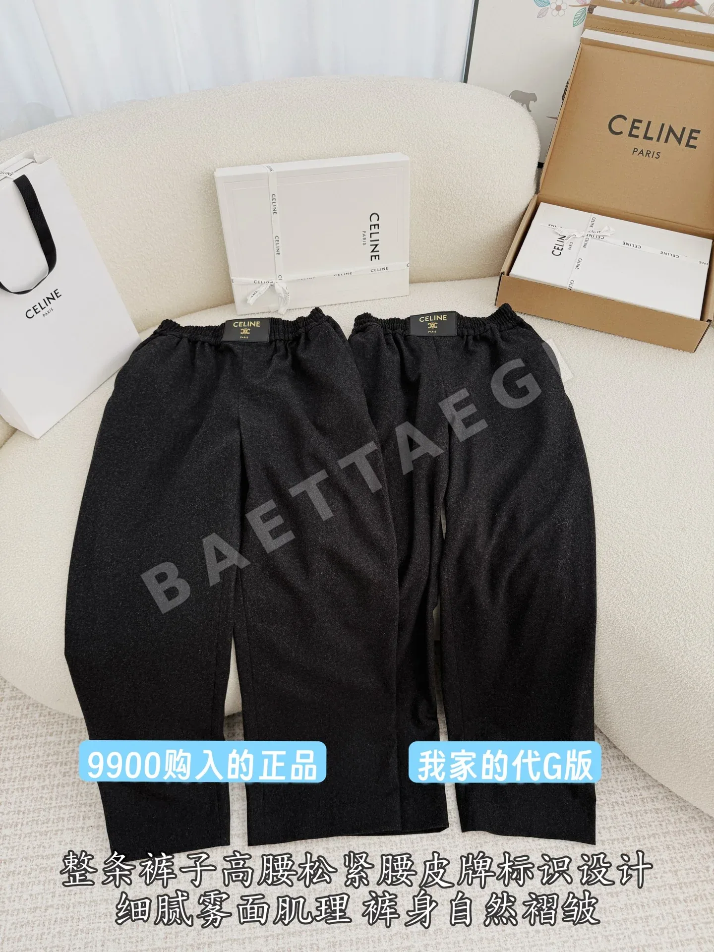 셀린느 캐시미어 여성 바지 상세 이미지 3