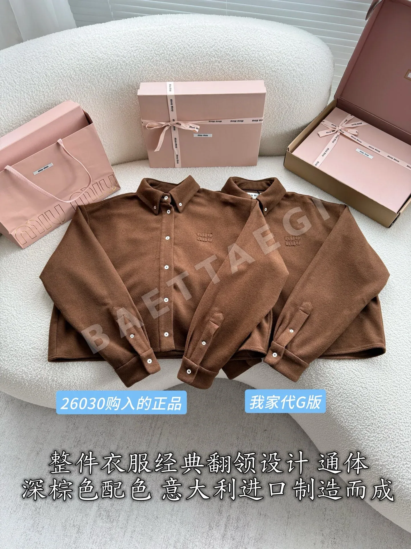 미우미우 다크 브라운 울 셔츠 자켓 상세 이미지 2