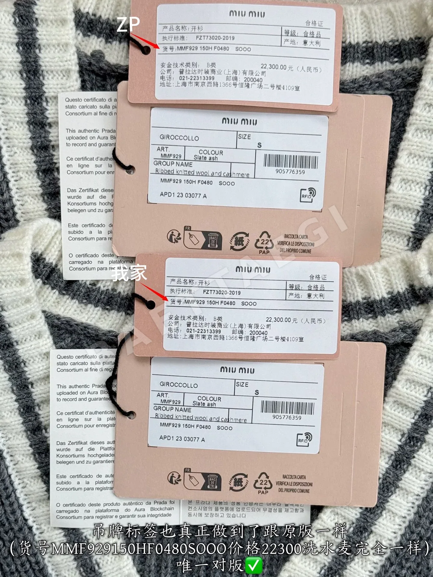 미우미우 V넥 컬러블록 캐시미어 가디건 상세 이미지 8