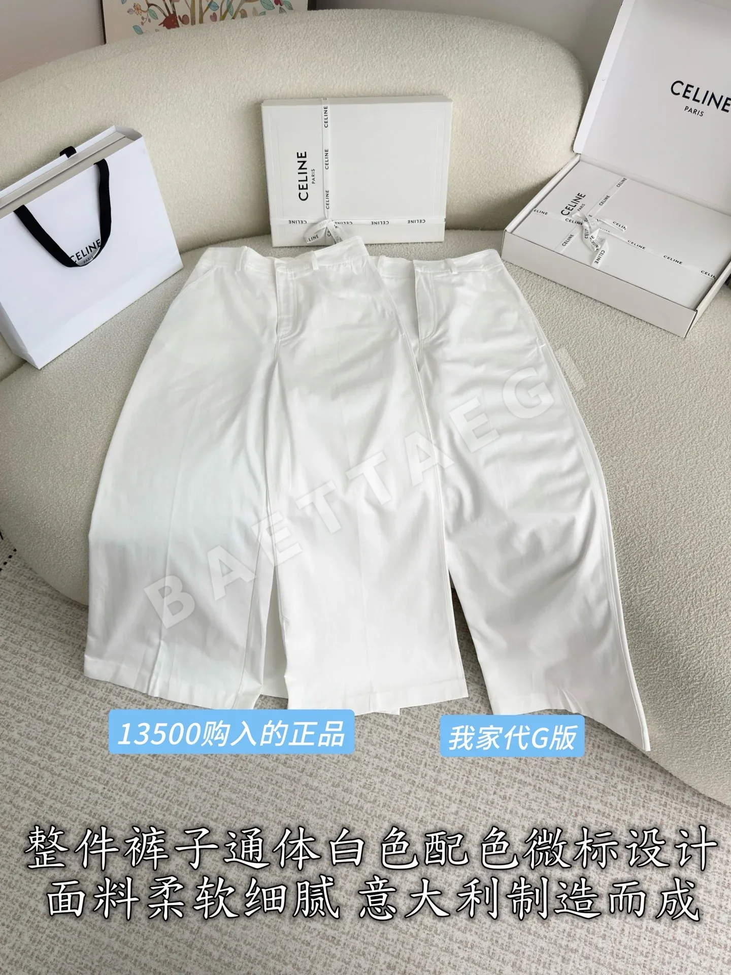 셀린느 올 화이트 면 데님 여성 바지 상세 이미지 3