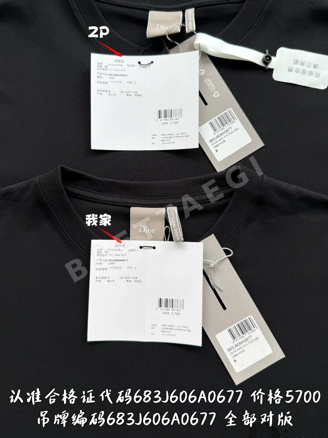 디올 CD 로고 자수 여성 반팔 티셔츠 상세 이미지 4