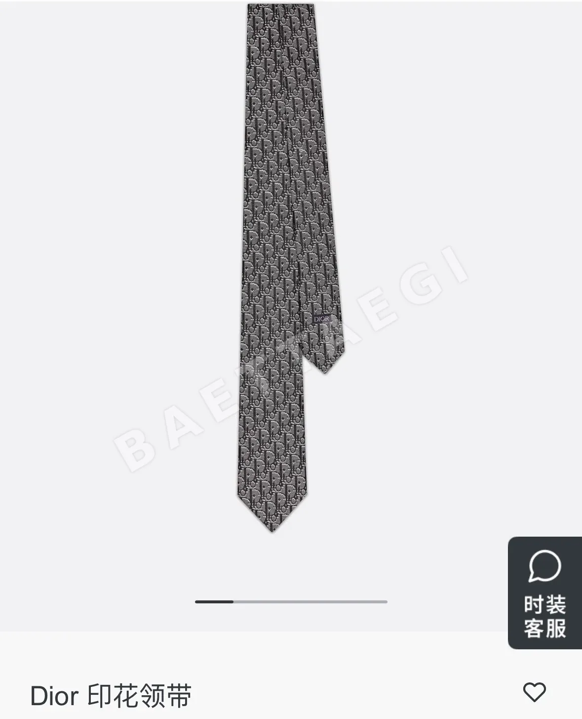 디올 넥타이 89911 Dior Accessories 상세 이미지 10