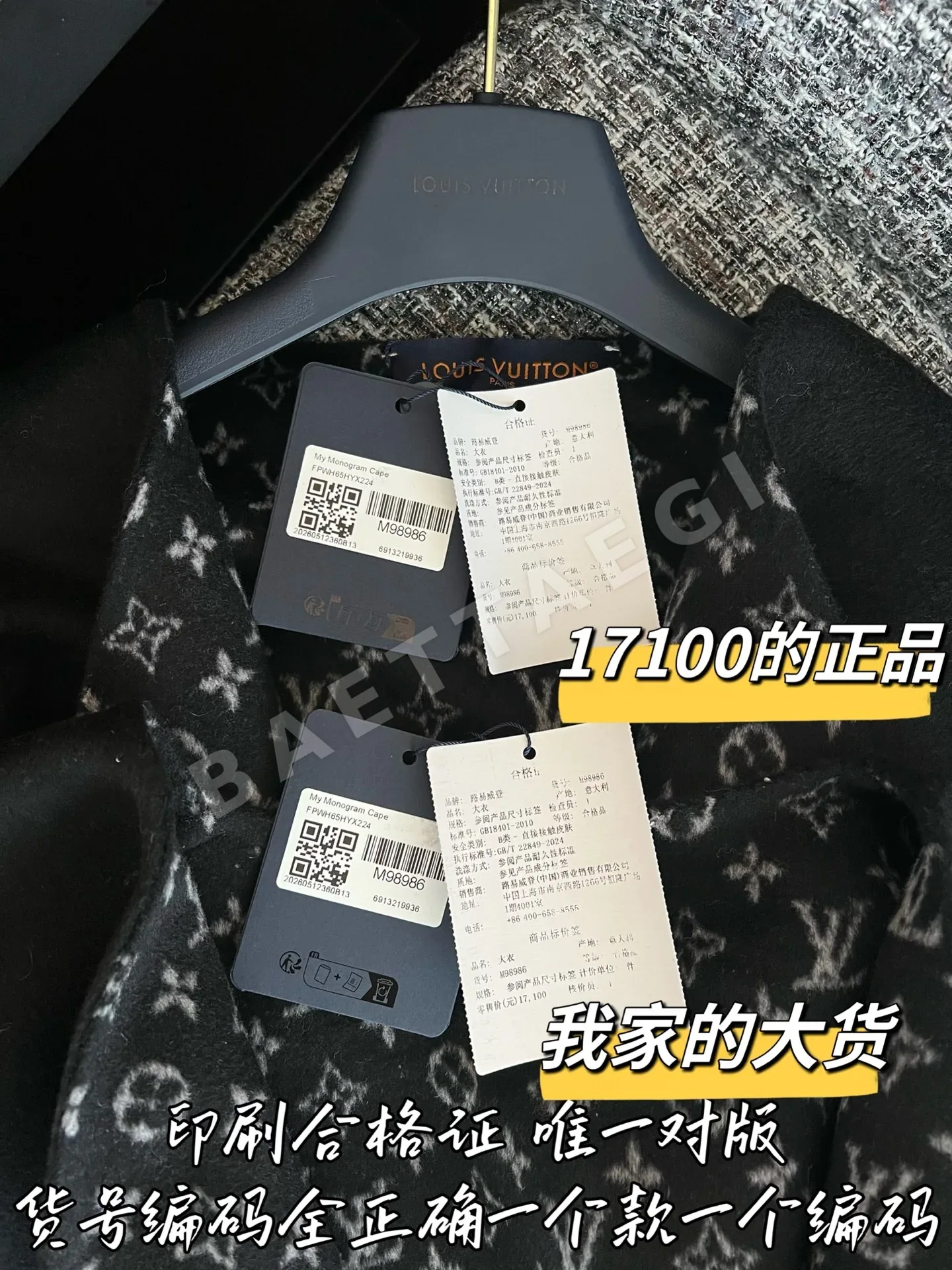 루이비통 숄 코트 상세 이미지 8