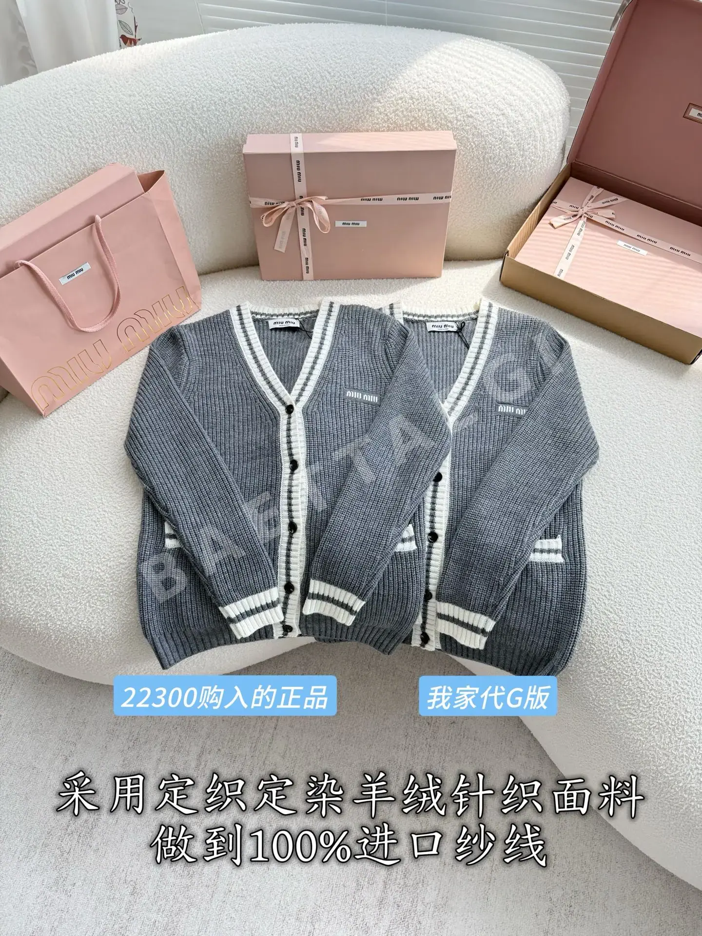 미우미우 V넥 컬러블록 캐시미어 가디건 212284