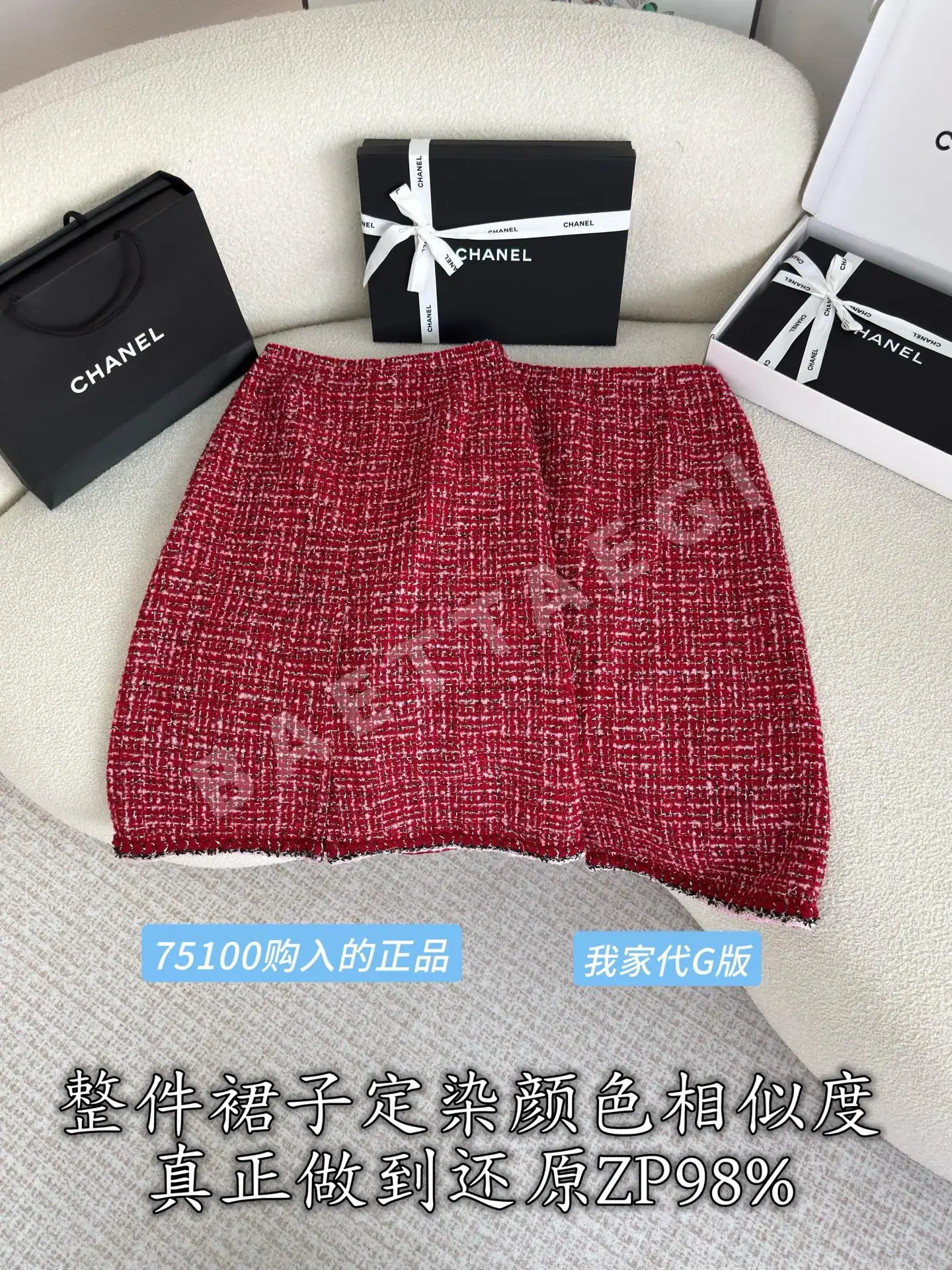 샤넬 뉴트위드 맥시 스커트 상세 이미지 4