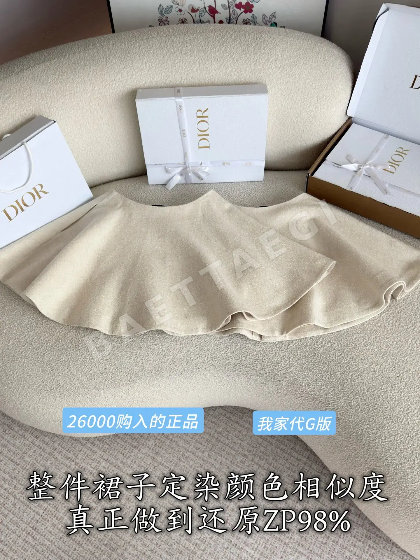 디올 울 플레어 여성 스커트 상세 이미지 4
