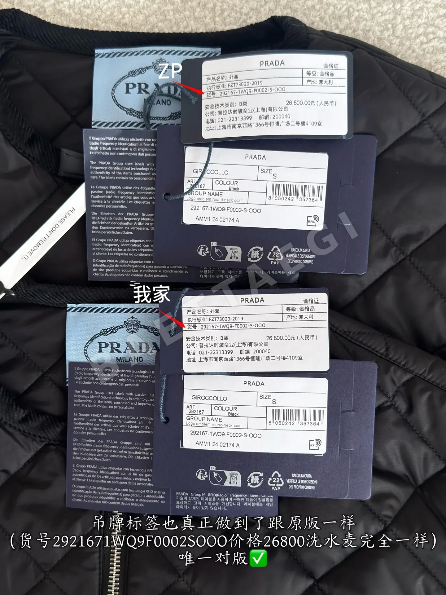 프라다 올블랙 라운드넥 여성 패딩 상세 이미지 8