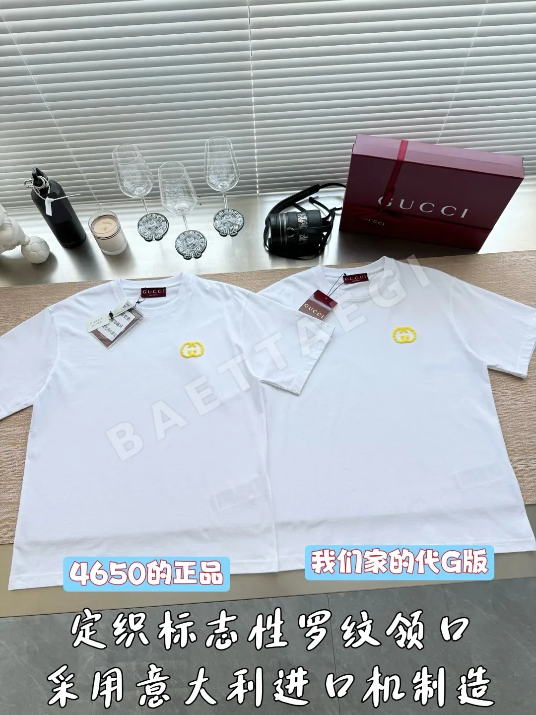 구찌 더블 G 플리스 자수 로고 남성 반팔 티셔츠 상세 이미지 2