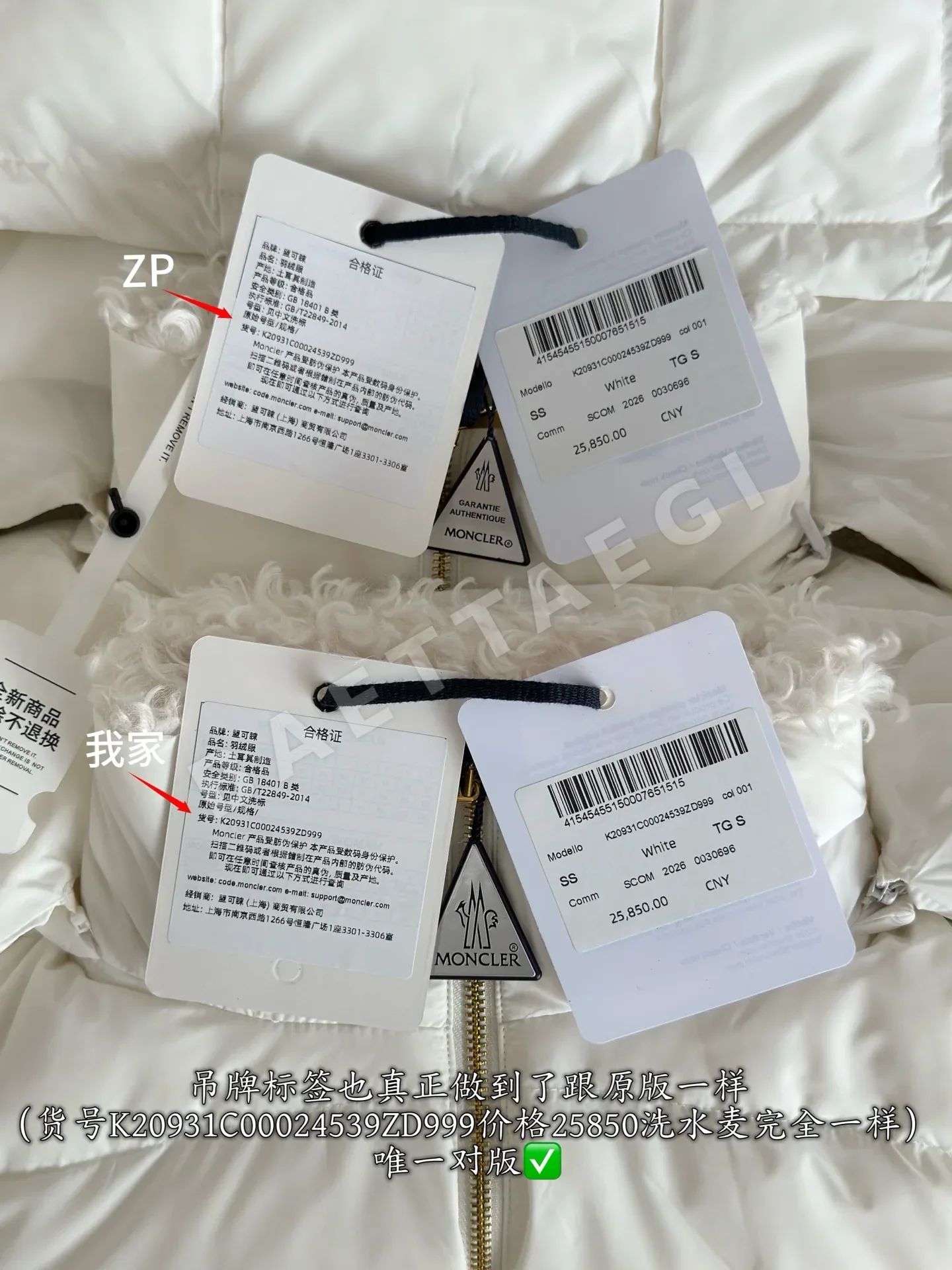몽클레르 화이트 오리털 여성 패딩 상세 이미지 9