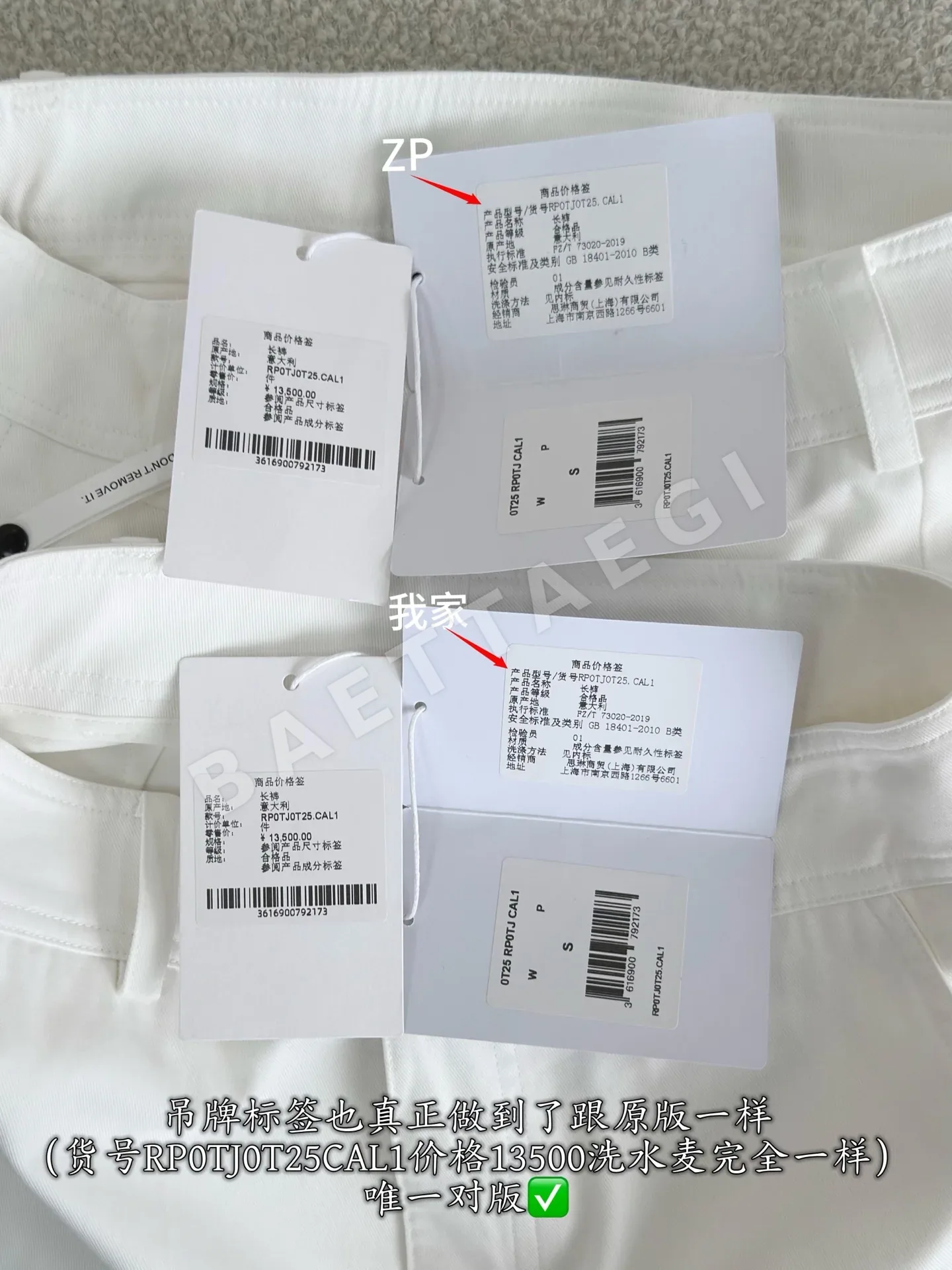 셀린느 올 화이트 면 데님 여성 바지 상세 이미지 9