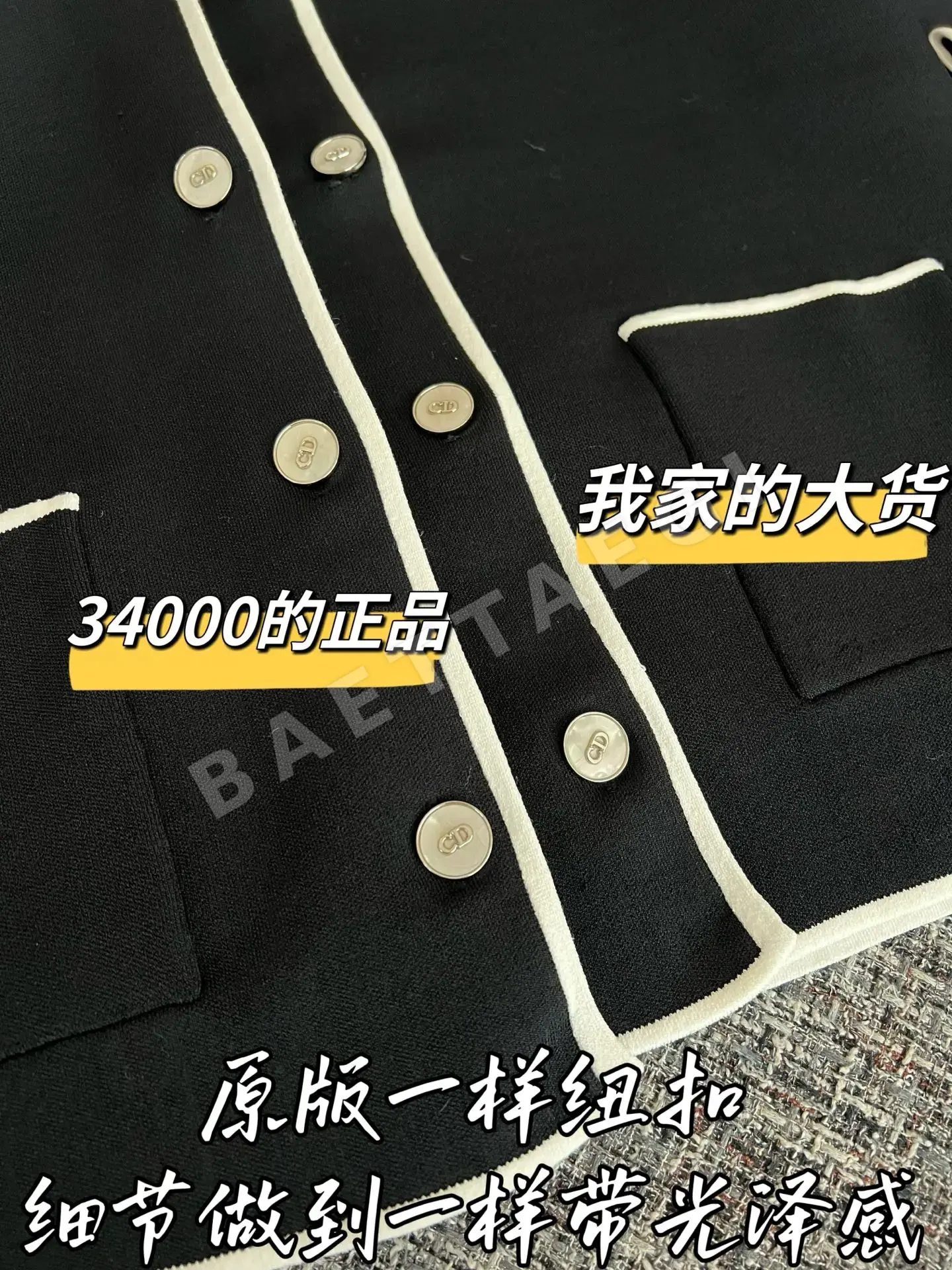 디올 여성 메리노 울 자켓 상세 이미지 5