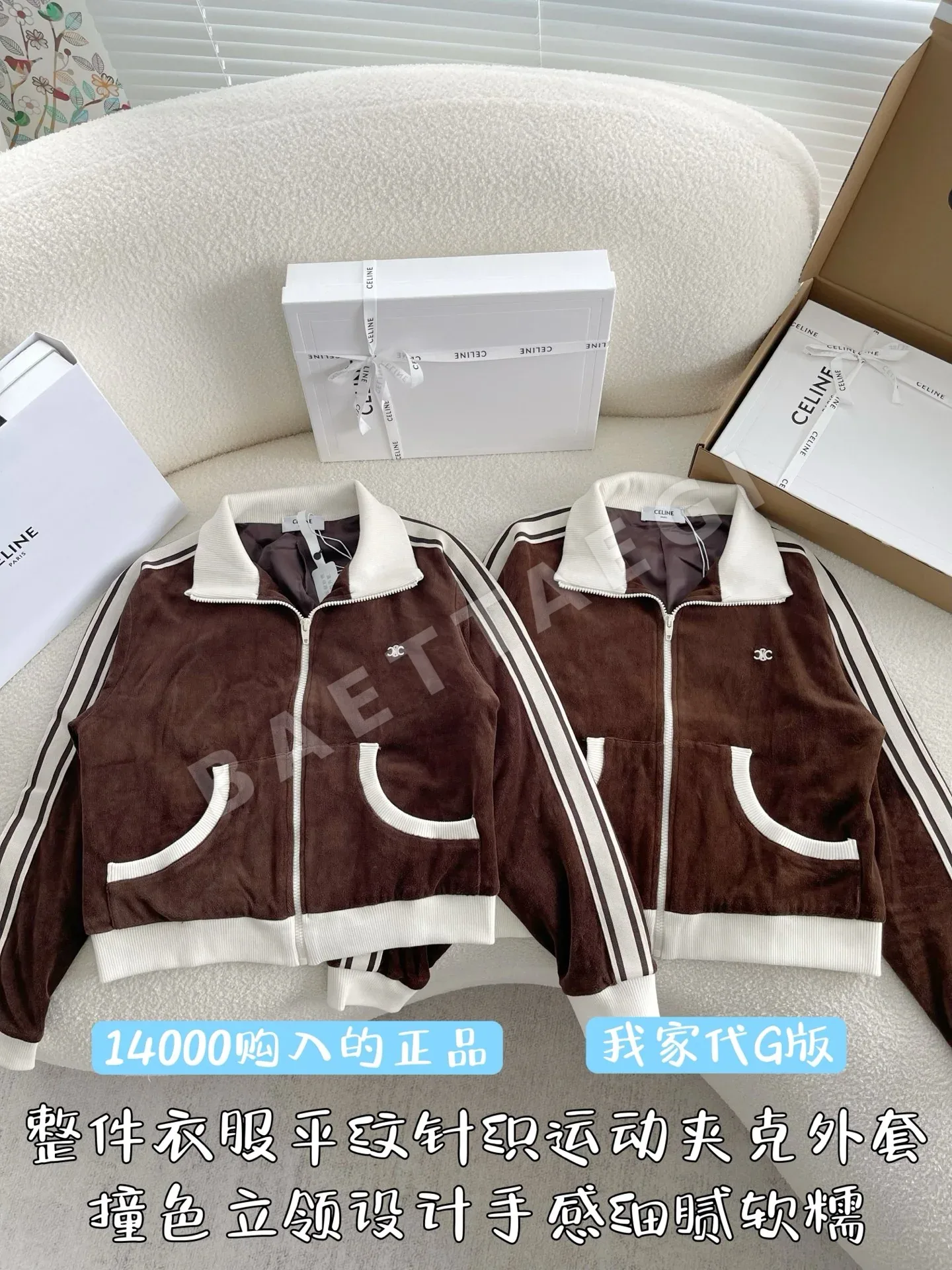 셀린느 개선문 지퍼업 스탠드 카라 캐주얼 자켓 상세 이미지 3
