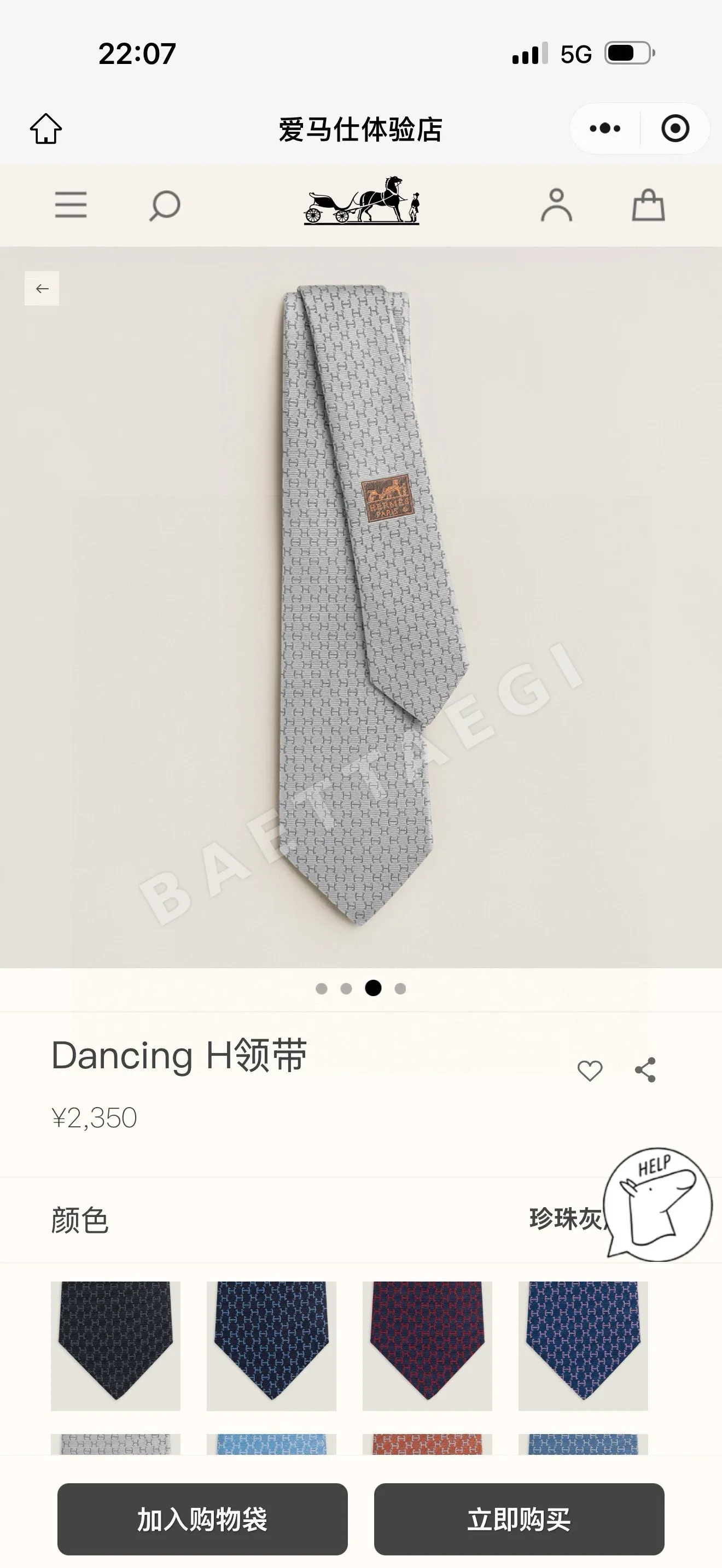 에르메스 헤비웨이트 실크 넥타이 158959