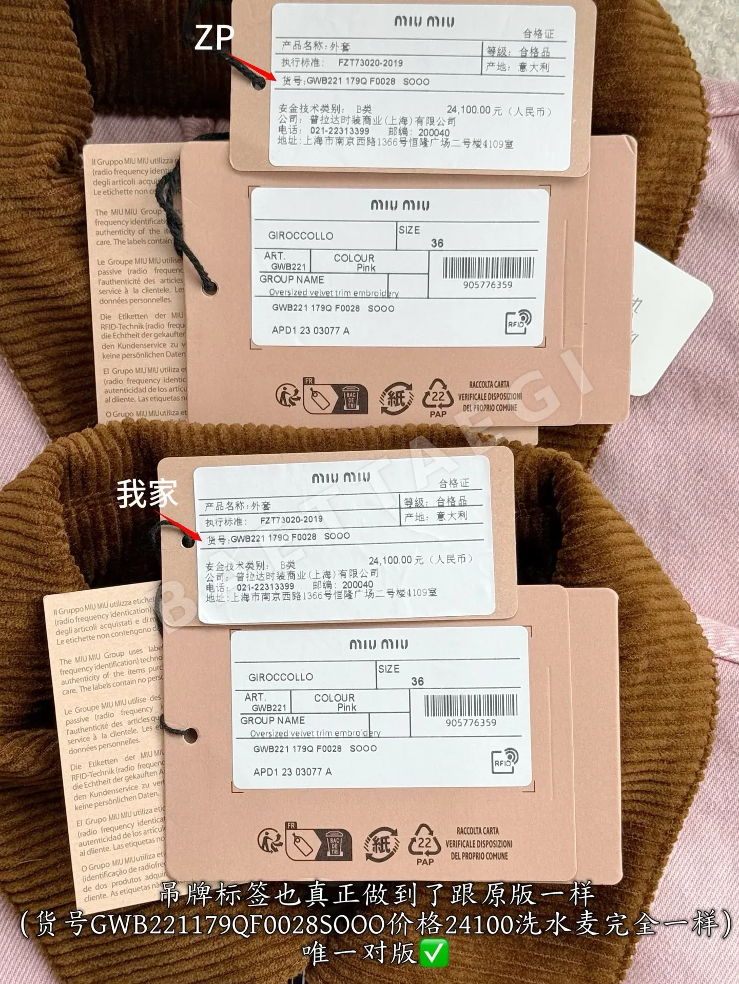 미우미우 데님 자켓 상세 이미지 8