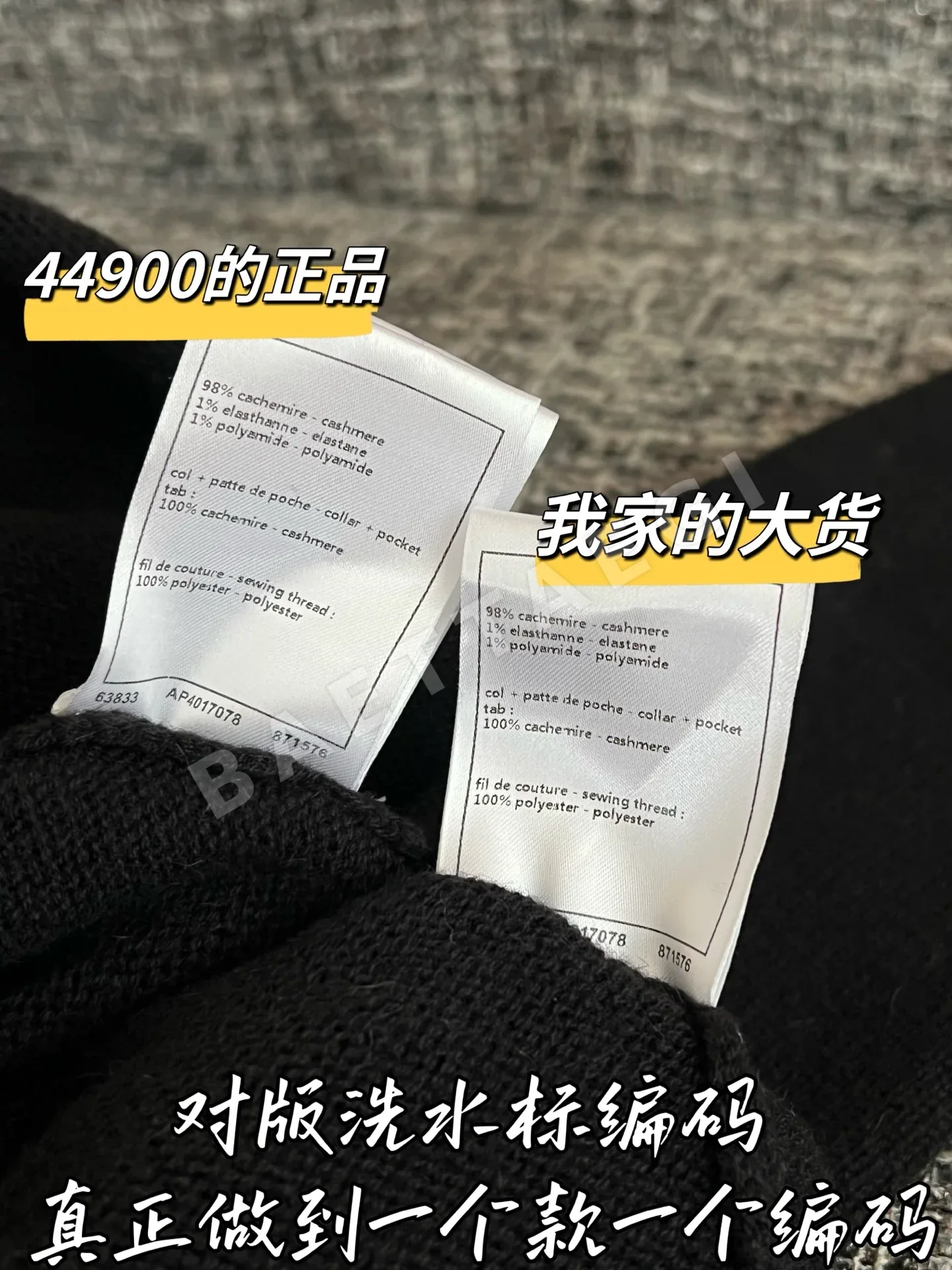 샤넬 캐시미어 가디건 자켓 상세 이미지 7