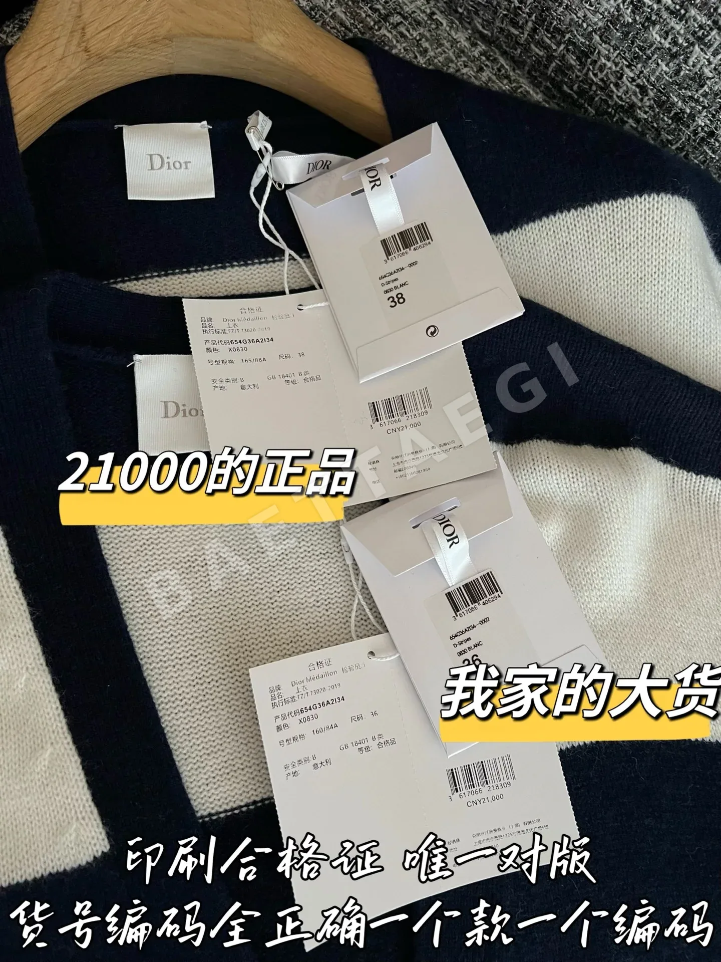 디올 스트라이프 가디건 상세 이미지 8