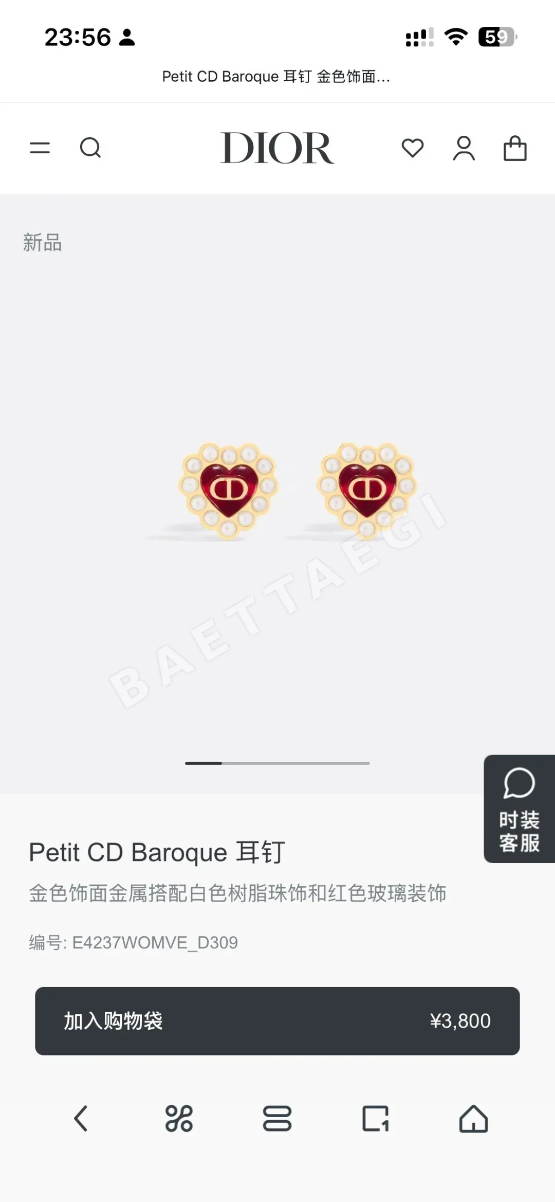 디올 장식 귀걸이 60584