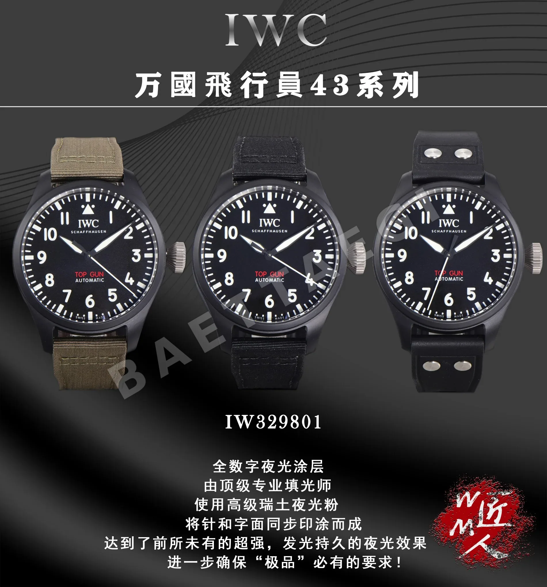 IWC 탑건 블랙 세라믹 시계 42518