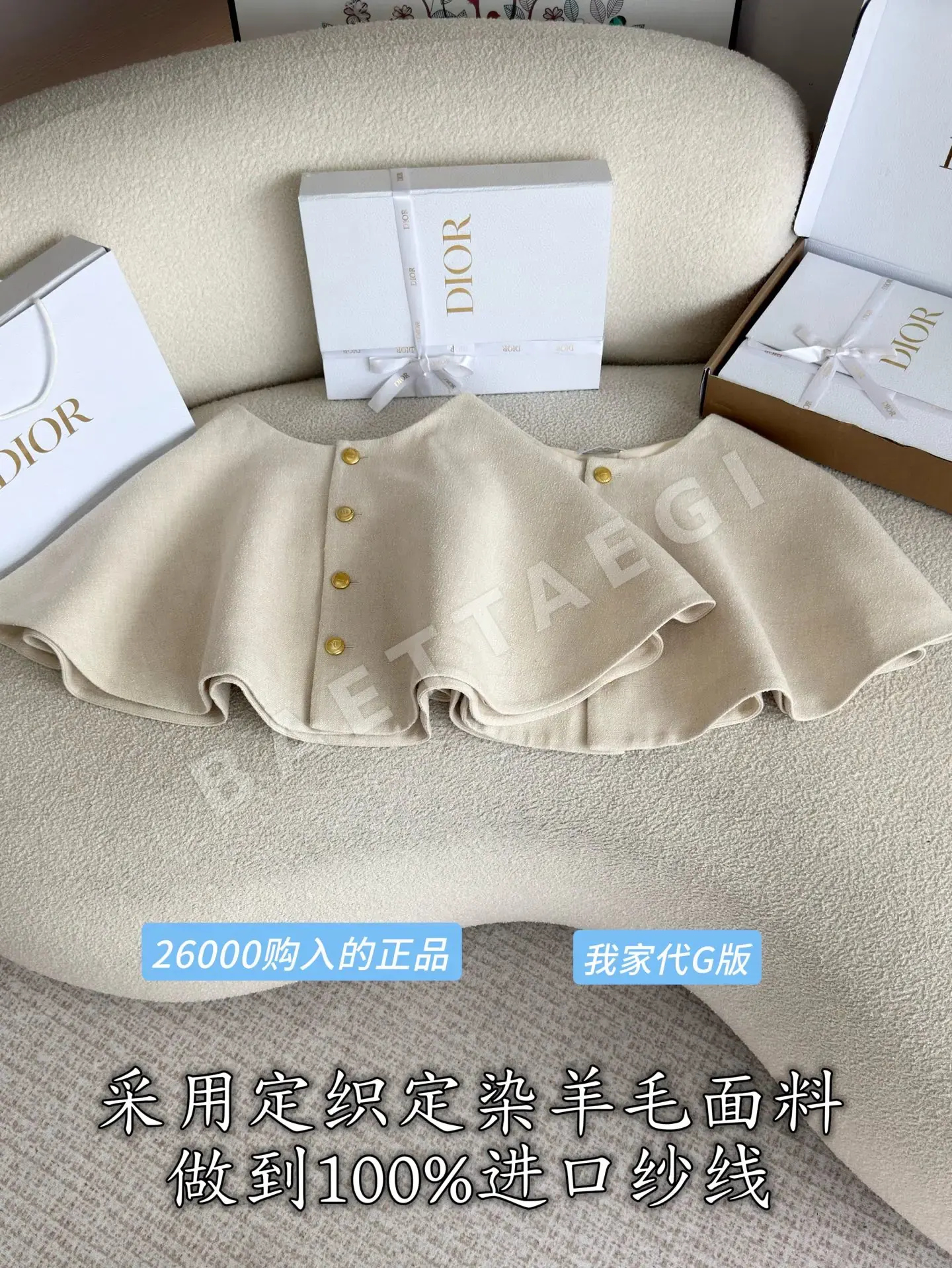 디올 울 플레어 여성 스커트 210726