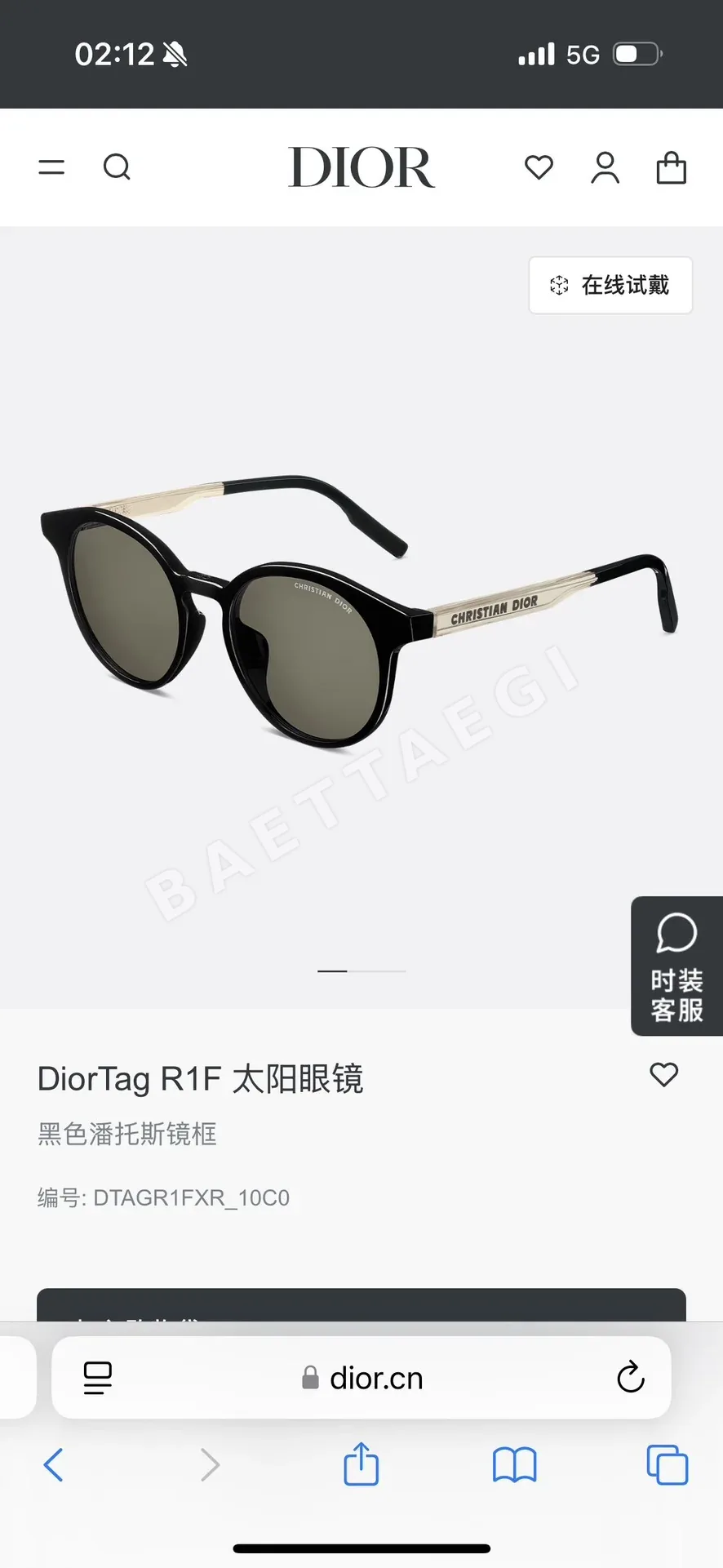 디올 태그 선글라스 72747