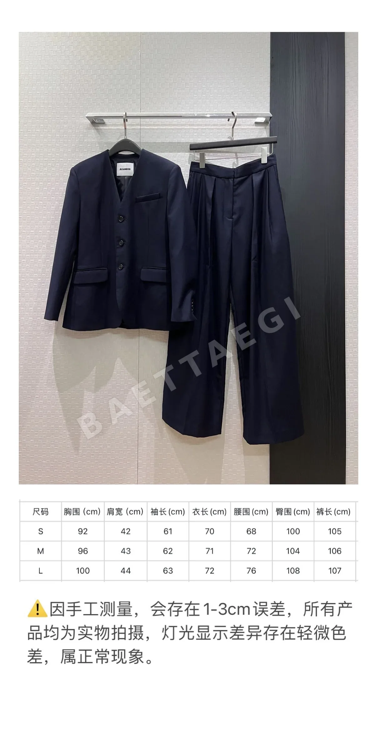 질샌더 울 V넥 블레이저 와이드 팬츠 세트 상세 이미지 2