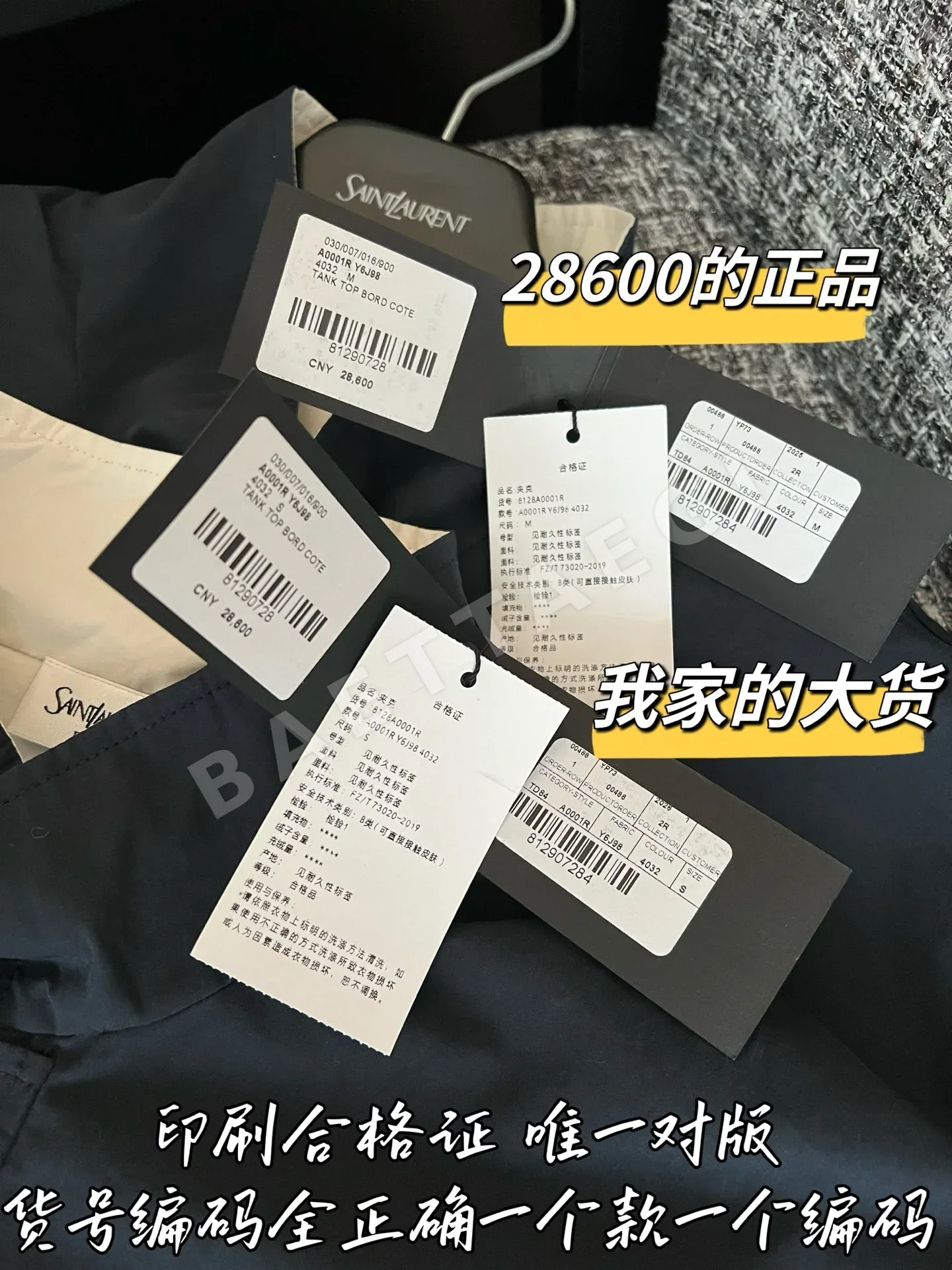 생로랑 리버시블 여성 자켓 상세 이미지 8